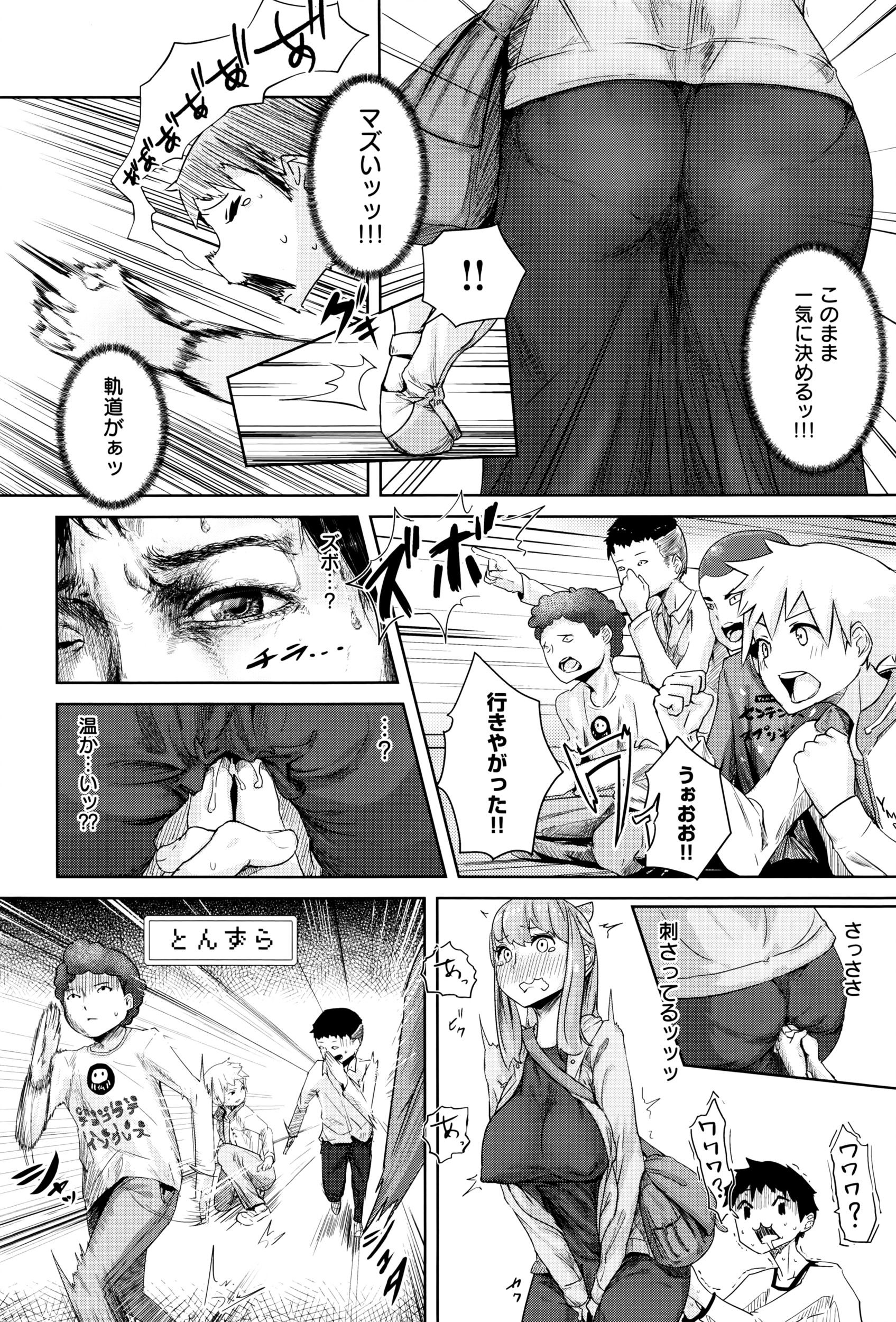 コミックゼロス #40