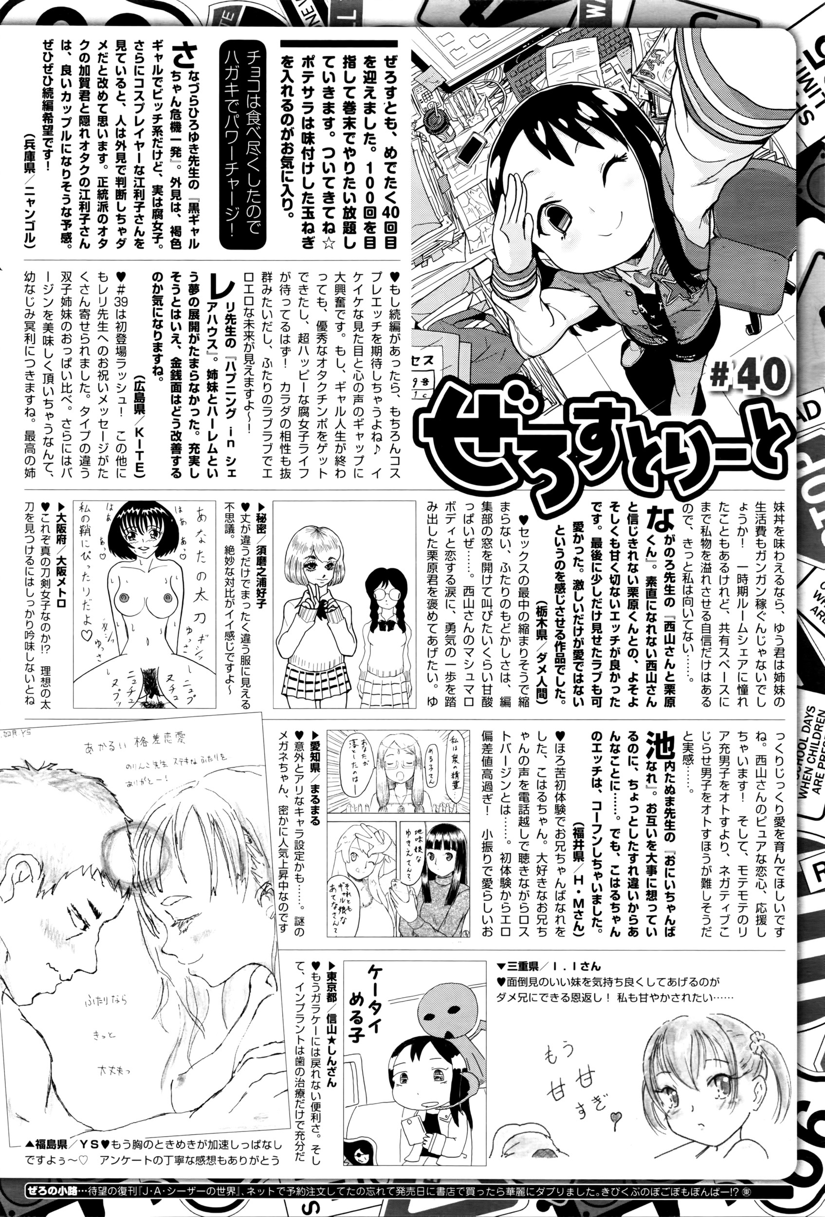 コミックゼロス #40