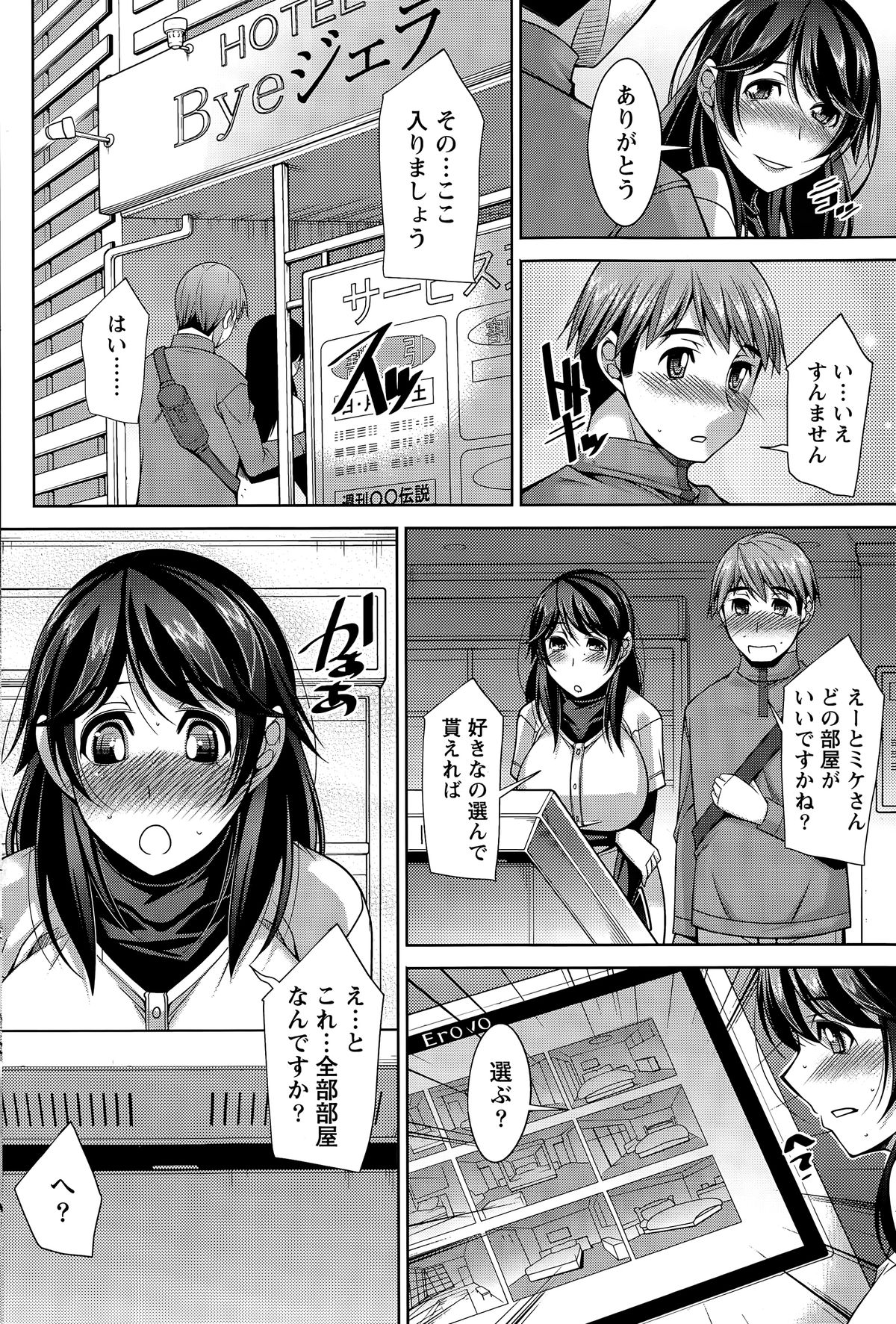 [zen9] ベターハーフ 第1-8話