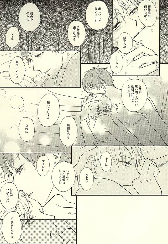 (RedアイShadow) [side:k (彩野)] エンドレスエンドロール (黒子のバスケ)