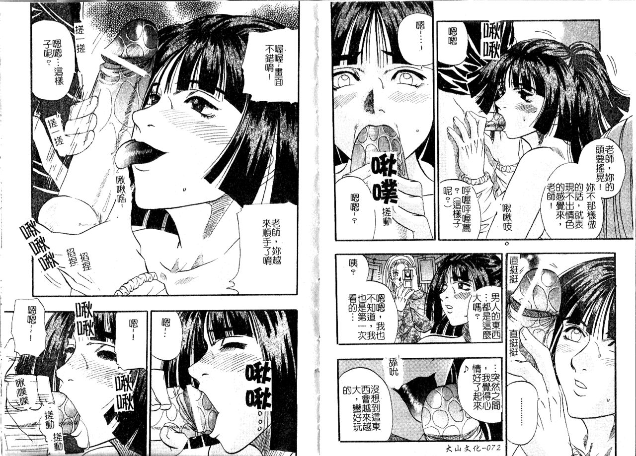 [草野たかゆき] 天国厨房へようこそ [中国翻訳]