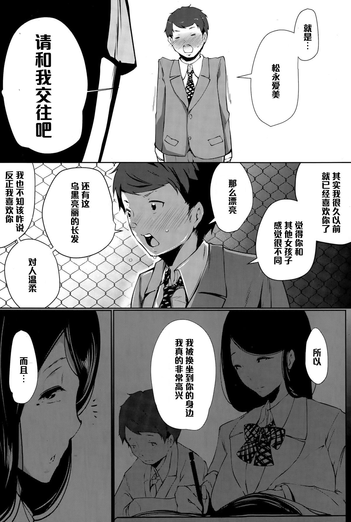 [高遠くろ助] 好きになった女の子が有料便器でした。 (ANGEL 倶楽部 2015年12月号) [中国翻訳]