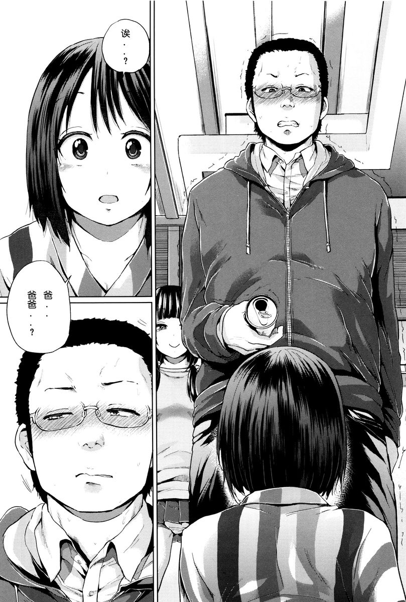 [夢乃狸] jc-t 孕みたい系女子 + 8P小冊子 [中国翻訳]