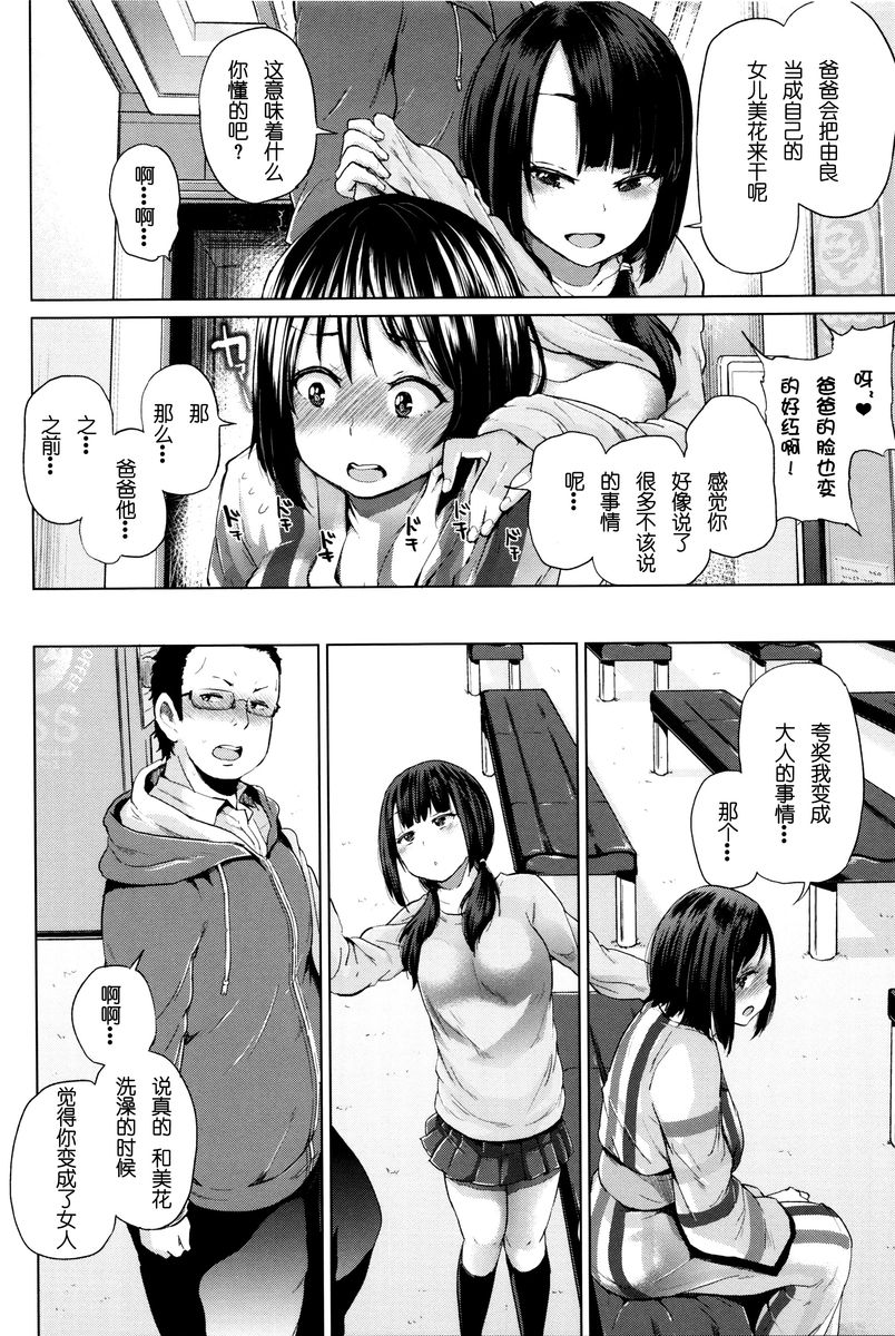 [夢乃狸] jc-t 孕みたい系女子 + 8P小冊子 [中国翻訳]