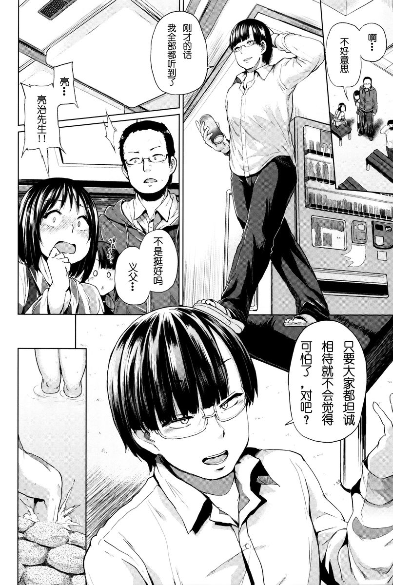 [夢乃狸] jc-t 孕みたい系女子 + 8P小冊子 [中国翻訳]