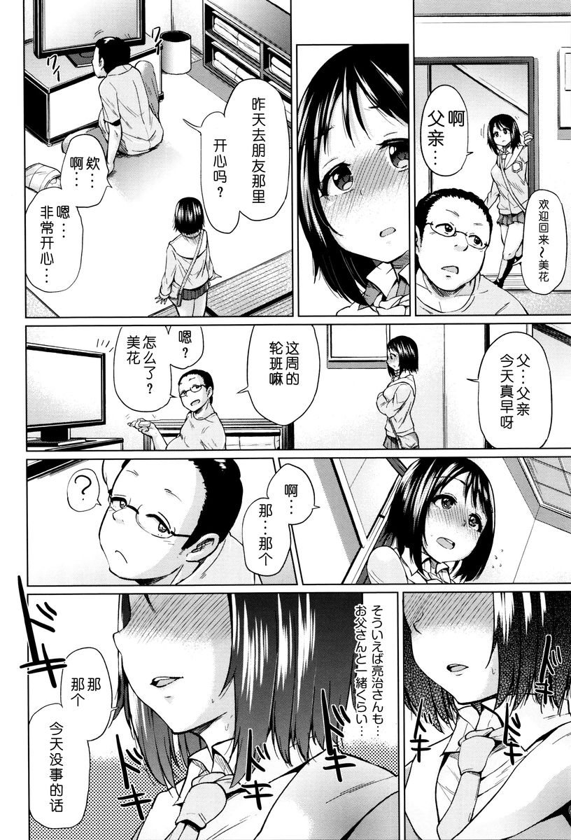 [夢乃狸] jc-t 孕みたい系女子 + 8P小冊子 [中国翻訳]