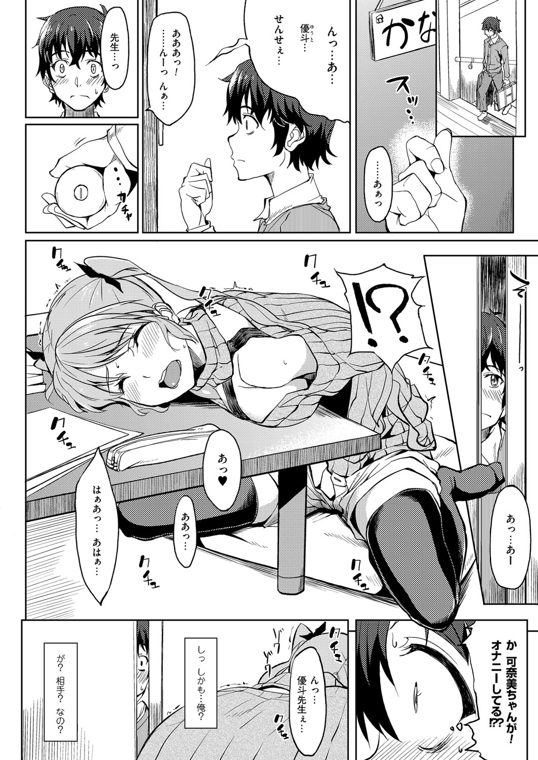 [虎助遥人] お母さんが帰ってくる前にもう1回しょ♪