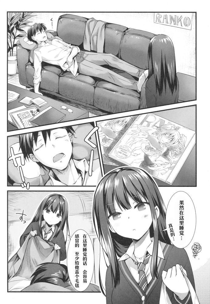 (COMIC1☆9) [REI's ROOM (REI)] ふたりのシンデレラ (アイドルマスターシンデレラガールズ) [中国翻訳]