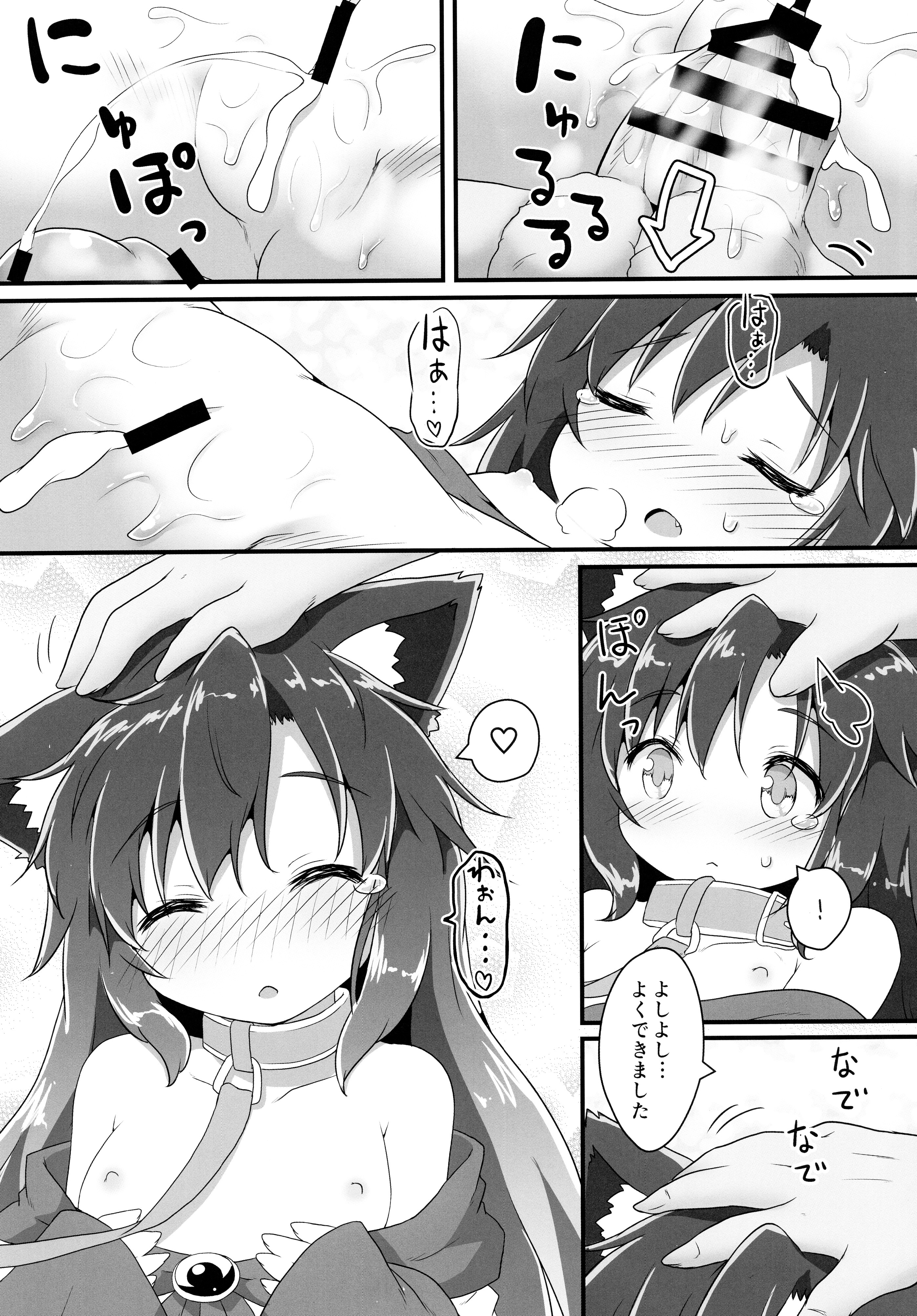 (紅楼夢11) [がいなもん (夏の紅茶)] 小さなルーガルー (東方Project)