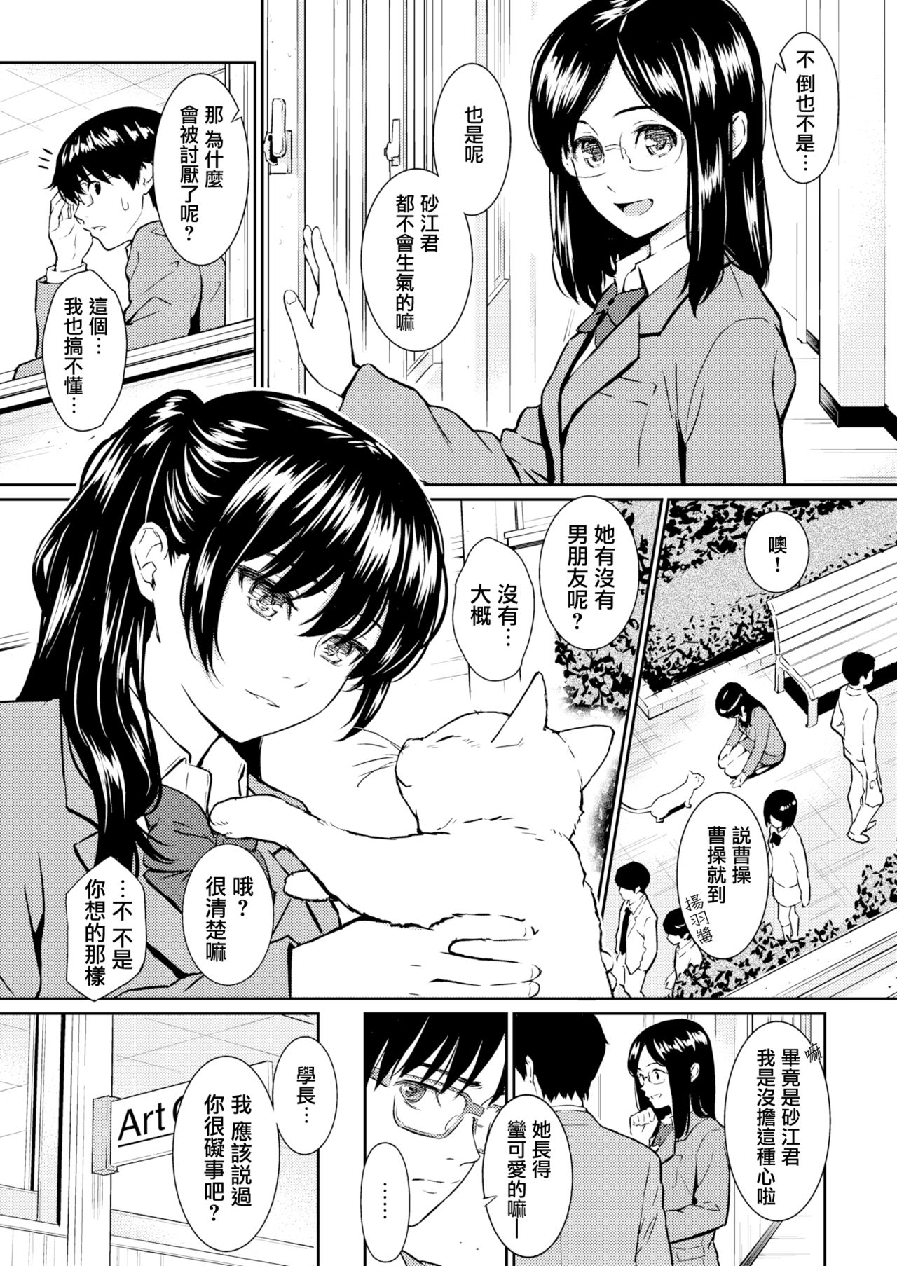 [ホムンクルス] 棘のアトリエ (COMIC 快楽天 2016年5月号) [中国翻訳] [無修正]