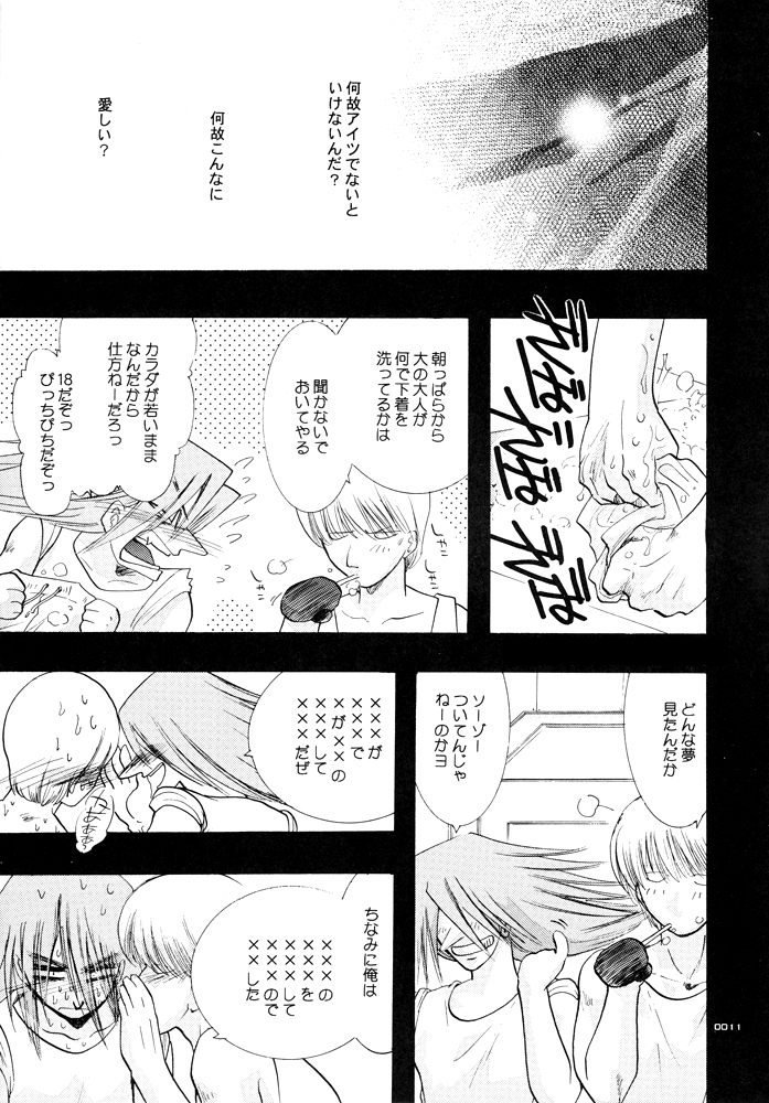 [青年同盟 (U-K)] 青年同盟MODE.1.5 (サイボーグ009) [DL版] [ページ欠落]