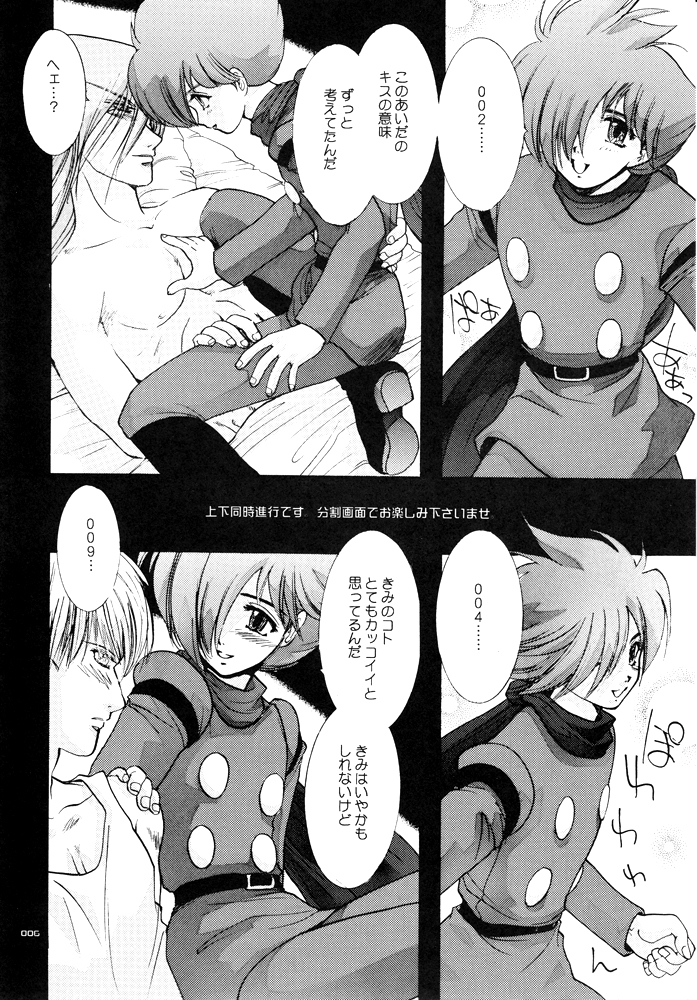 [青年同盟 (U-K)] 青年同盟MODE.1.5 (サイボーグ009) [DL版] [ページ欠落]