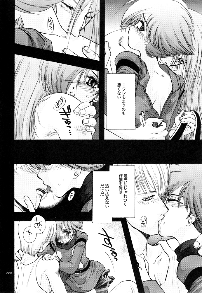 [青年同盟 (U-K)] 青年同盟MODE.1.5 (サイボーグ009) [DL版] [ページ欠落]