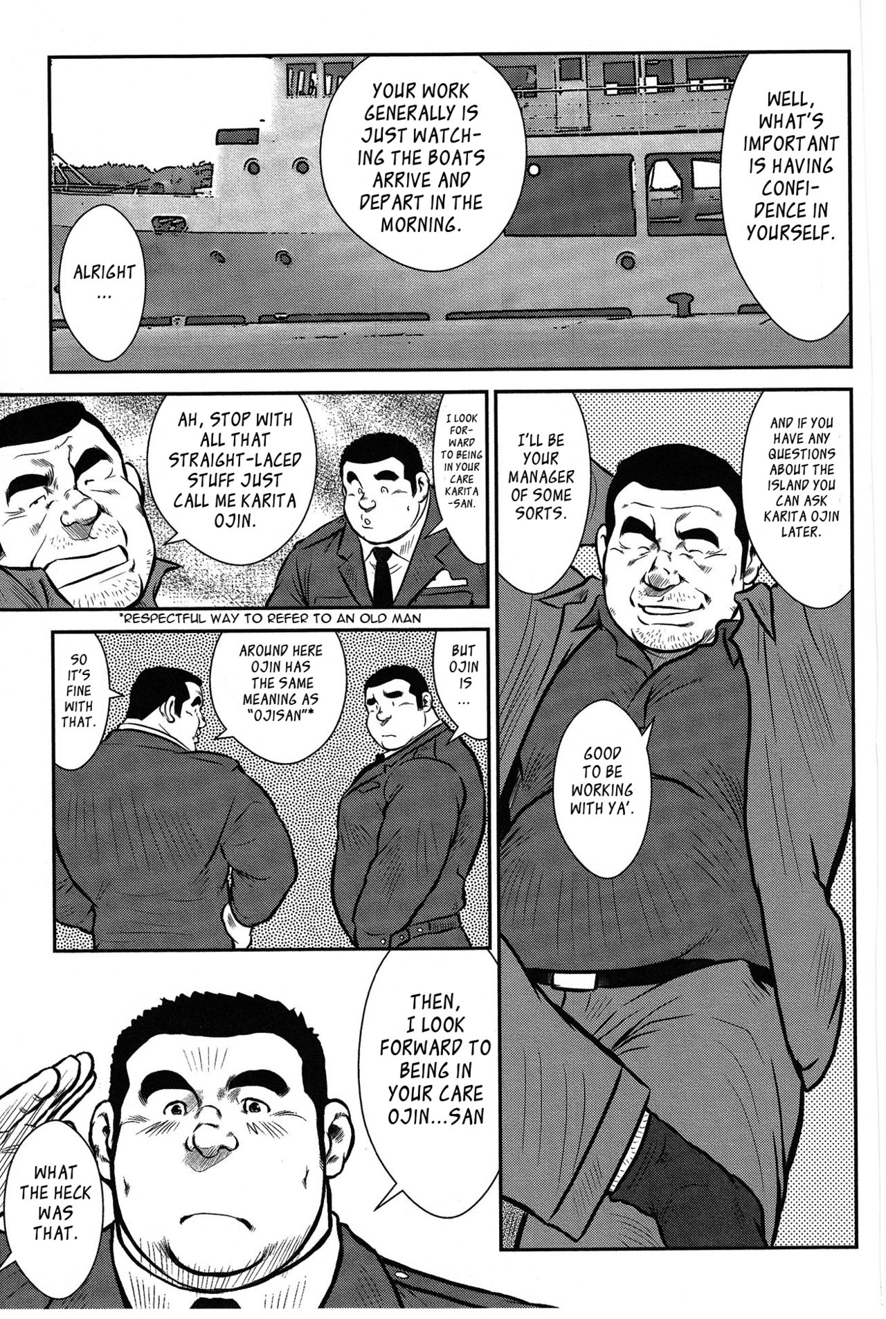 【戎橋政三】警官島【英語】
