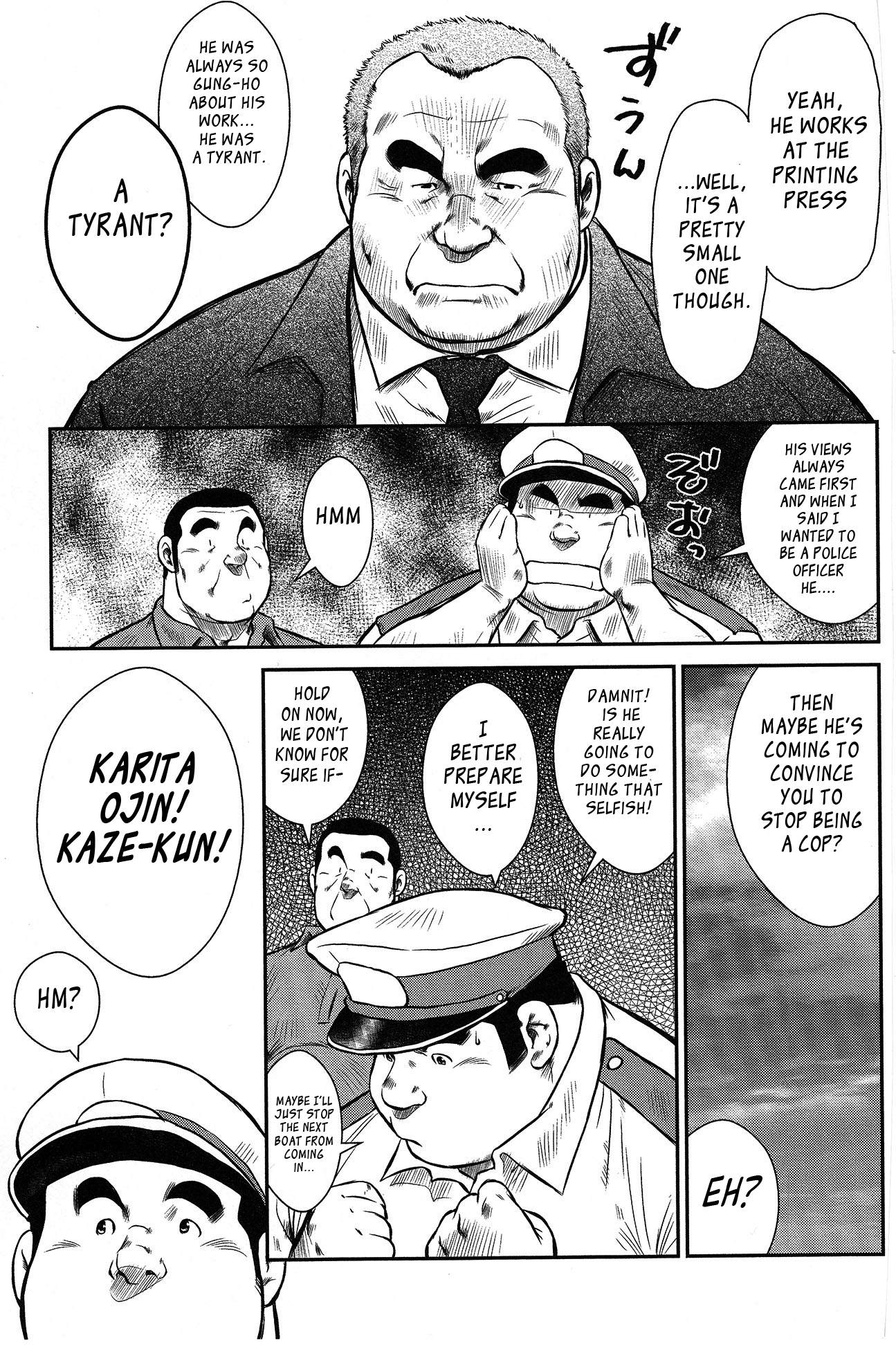 【戎橋政三】警官島【英語】