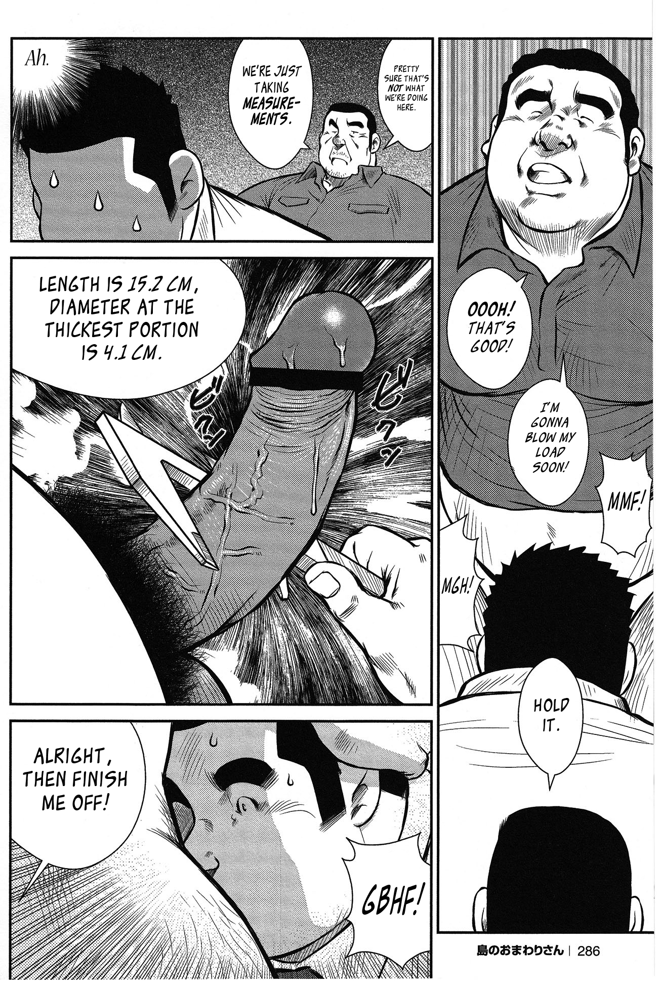 【戎橋政三】警官島【英語】