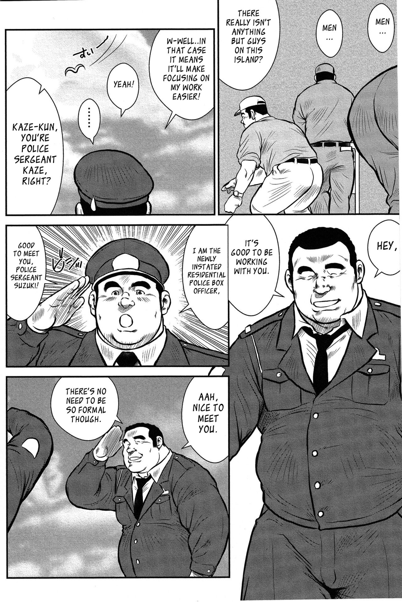 【戎橋政三】警官島【英語】