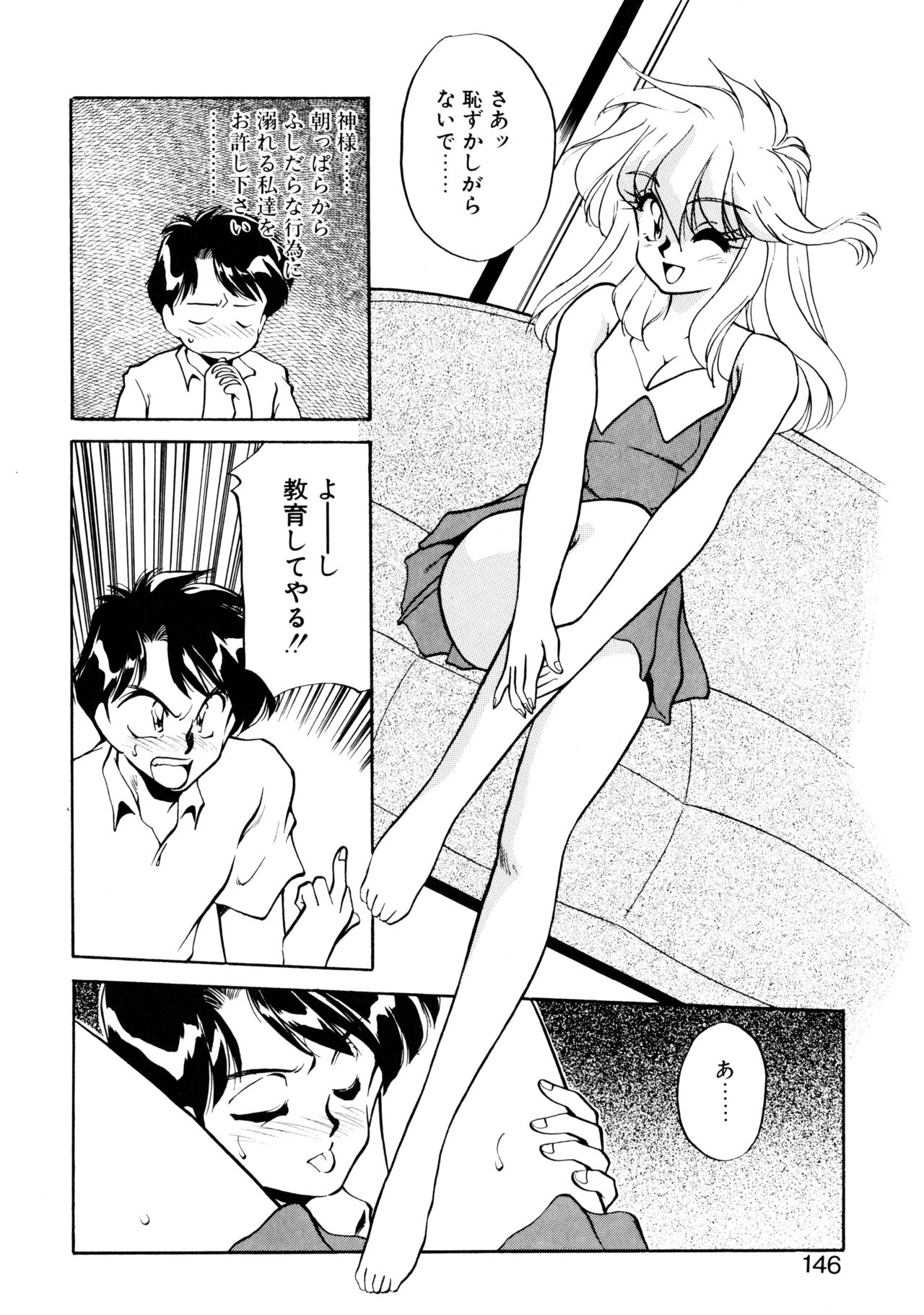 [忍野しのぶ] ハート セレクション