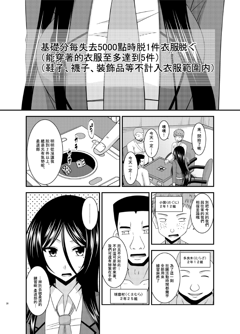 [valssu (茶琉)] 響の雀戰 [中国翻訳] [DL版]