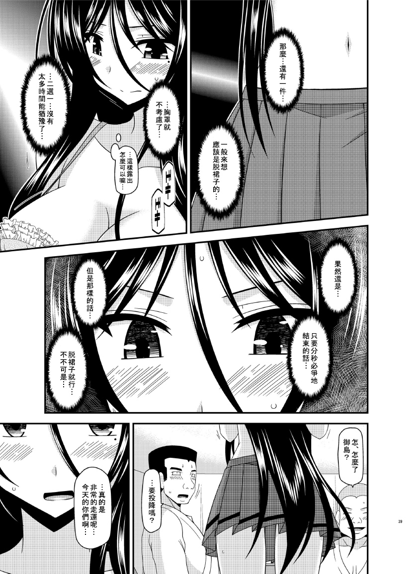 [valssu (茶琉)] 響の雀戰 [中国翻訳] [DL版]