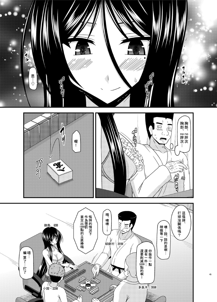 [valssu (茶琉)] 響の雀戰 [中国翻訳] [DL版]