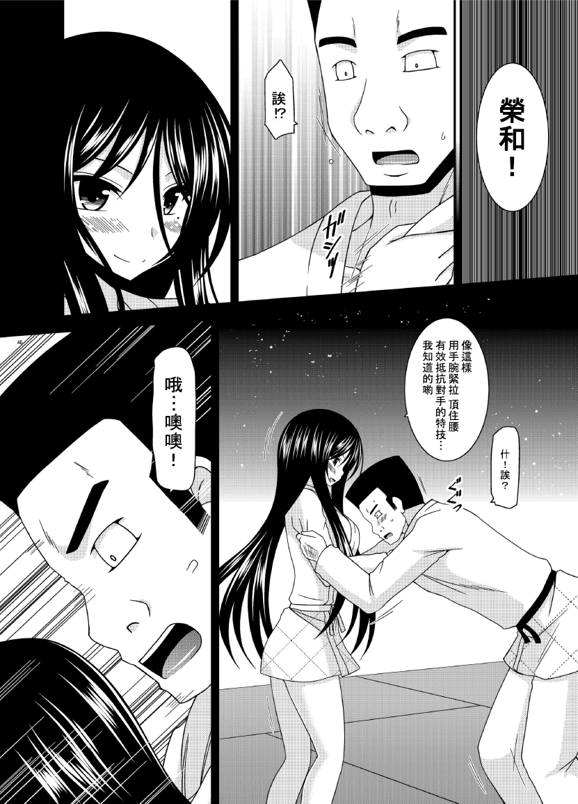 [valssu (茶琉)] 響の雀戰 [中国翻訳] [DL版]