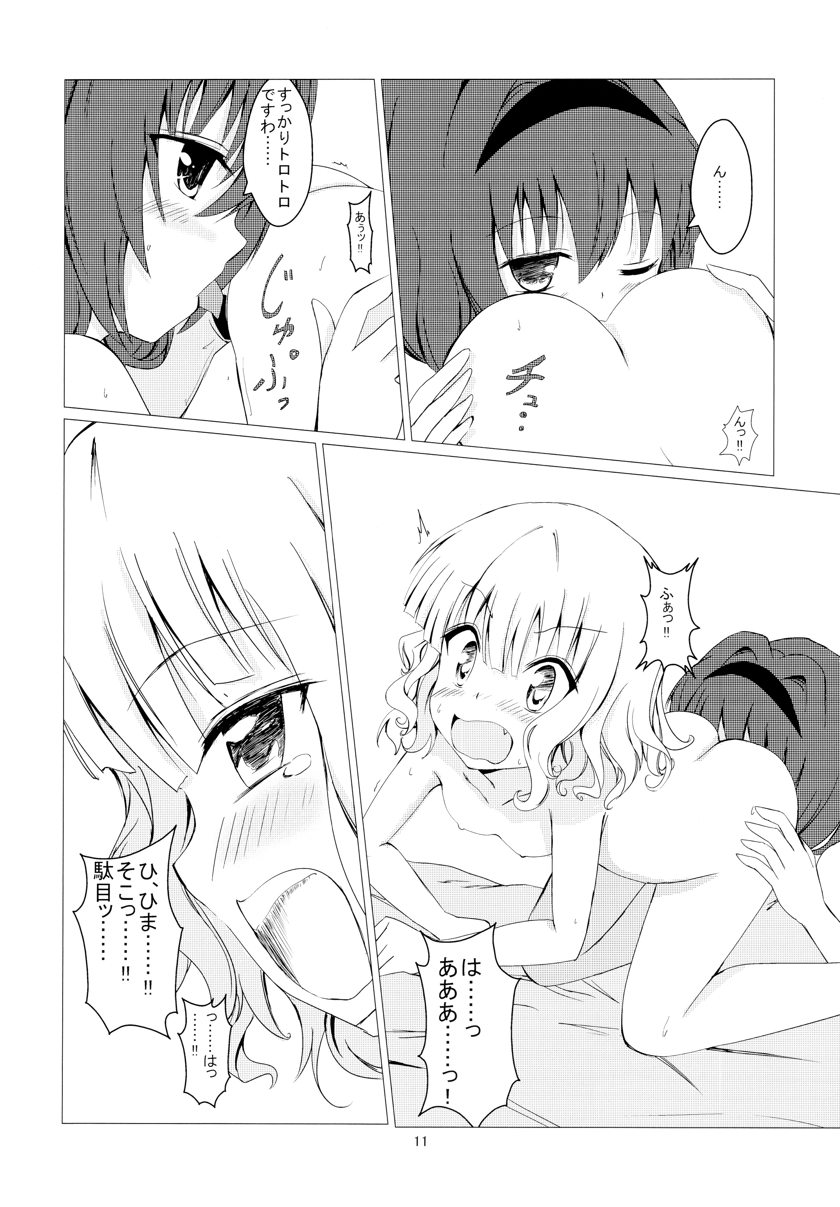 (COMIC1☆7) [あいいろさくら (相川りょう)] ひまさくえっち2 (ゆるゆり)