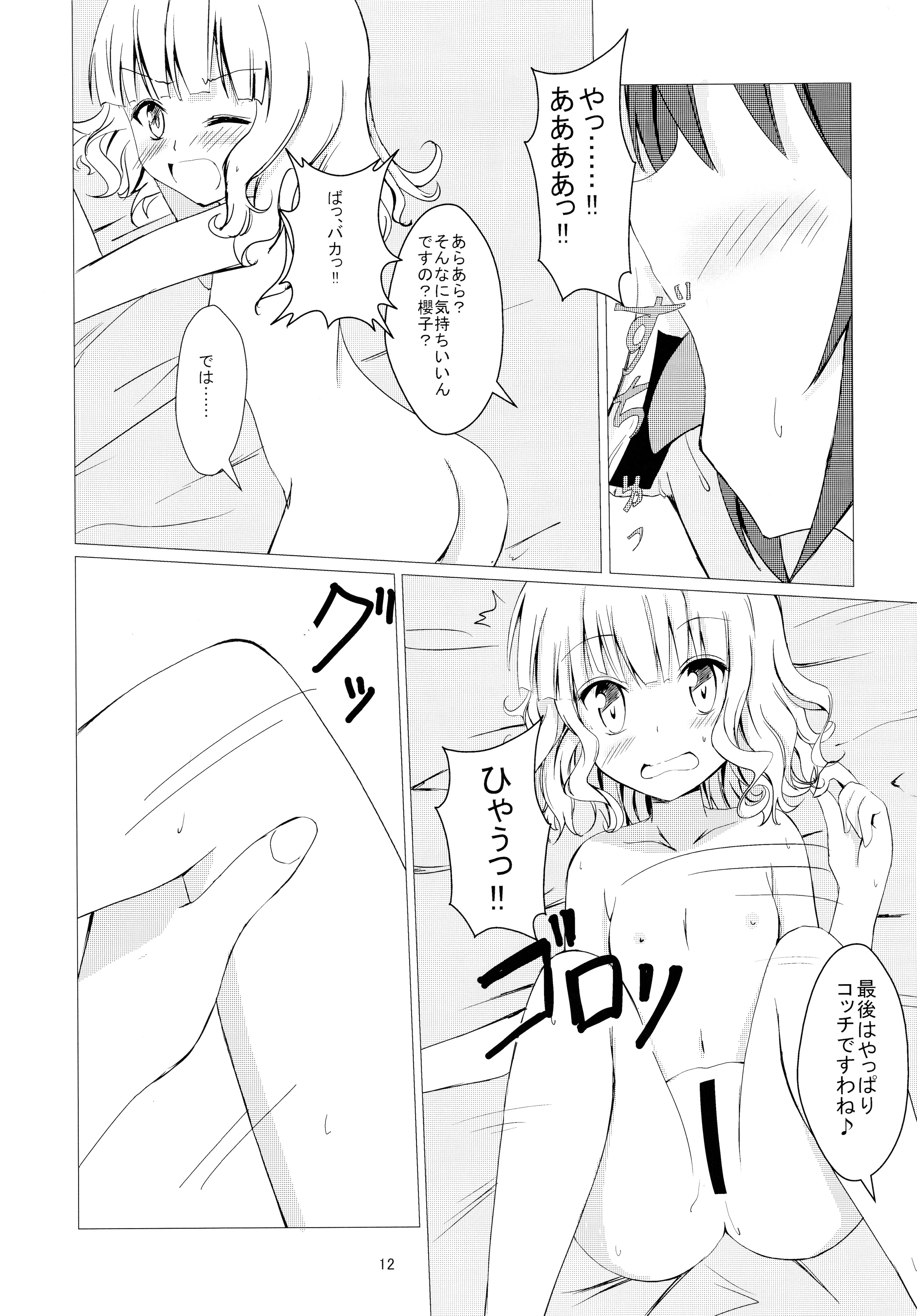 (COMIC1☆7) [あいいろさくら (相川りょう)] ひまさくえっち2 (ゆるゆり)