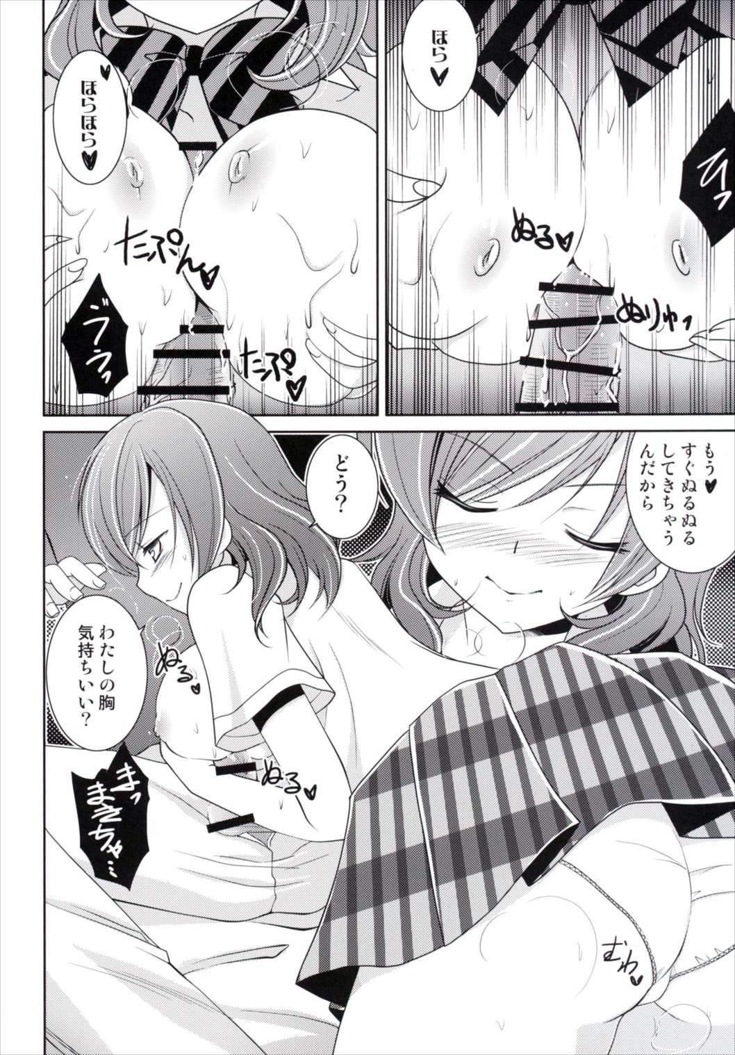 (C89) [AION (天羽真理)] 発情真姫ちゃん (ラブライブ!)