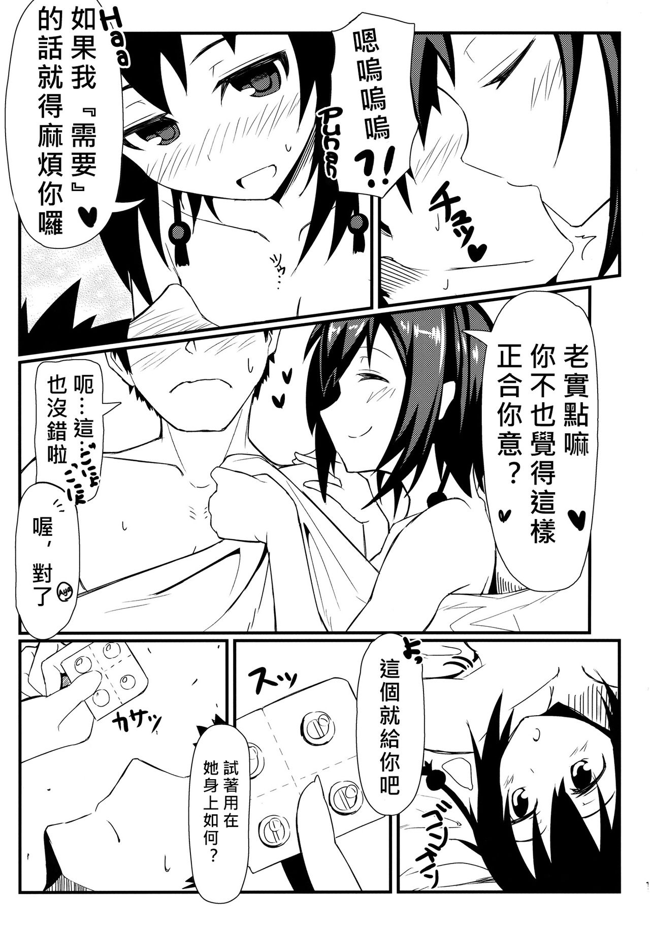 (紅楼夢9) [極東工務店 (菊のすけまる)] GIRLFriend's 3 (東方Project) [中国翻訳]