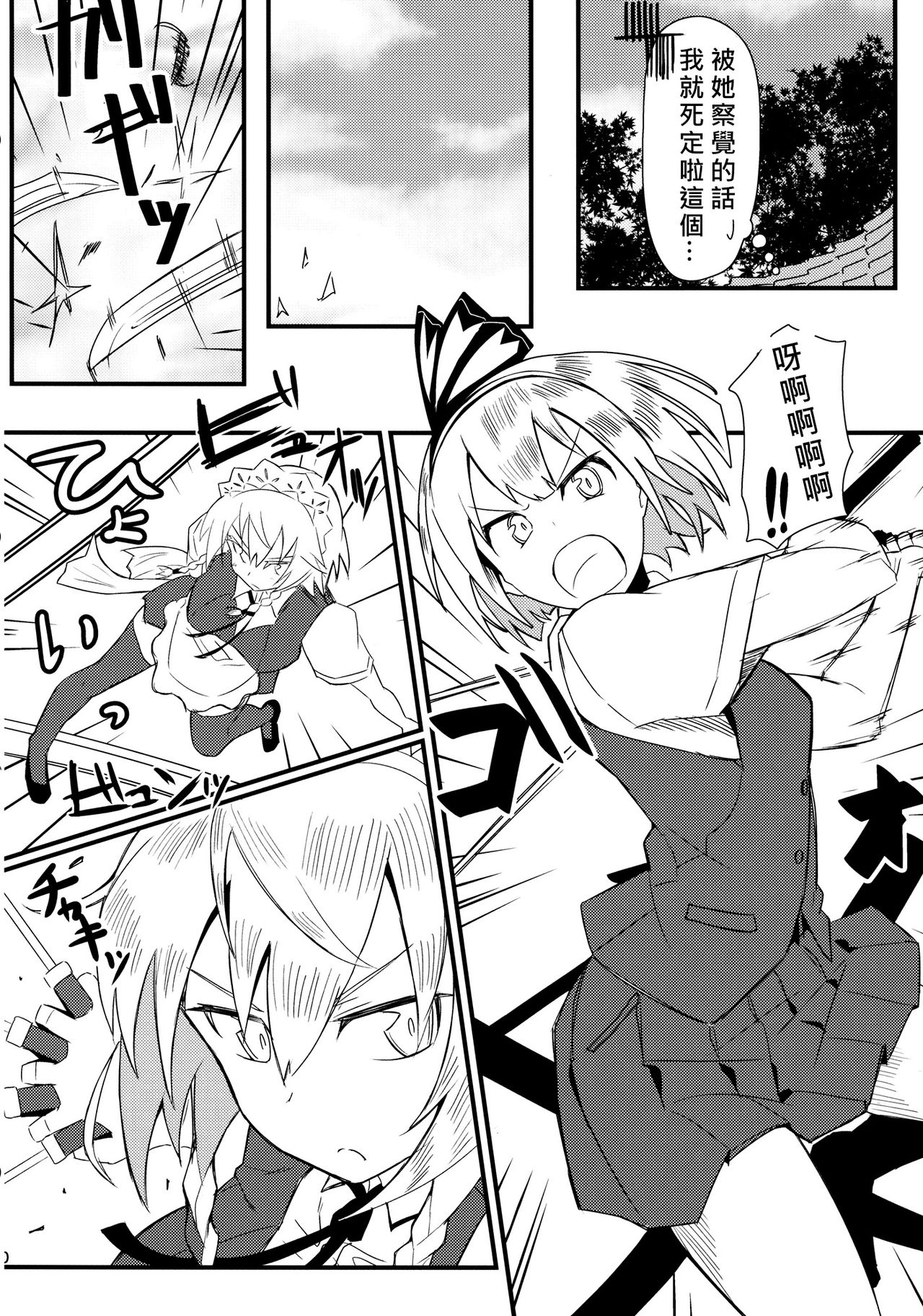 (紅楼夢9) [極東工務店 (菊のすけまる)] GIRLFriend's 3 (東方Project) [中国翻訳]