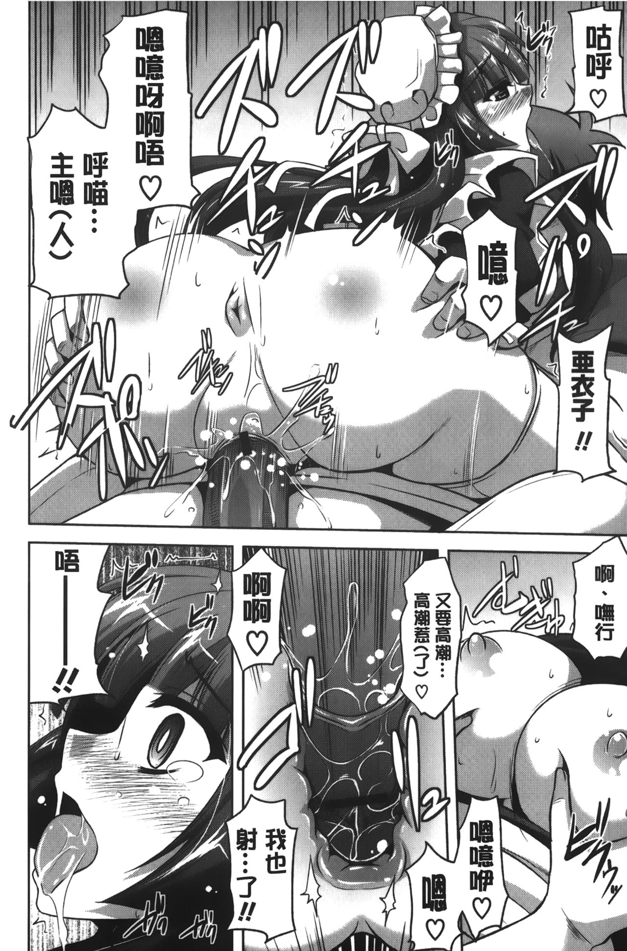 [肉そうきゅー。] 縛って嬲って [中國翻訳]