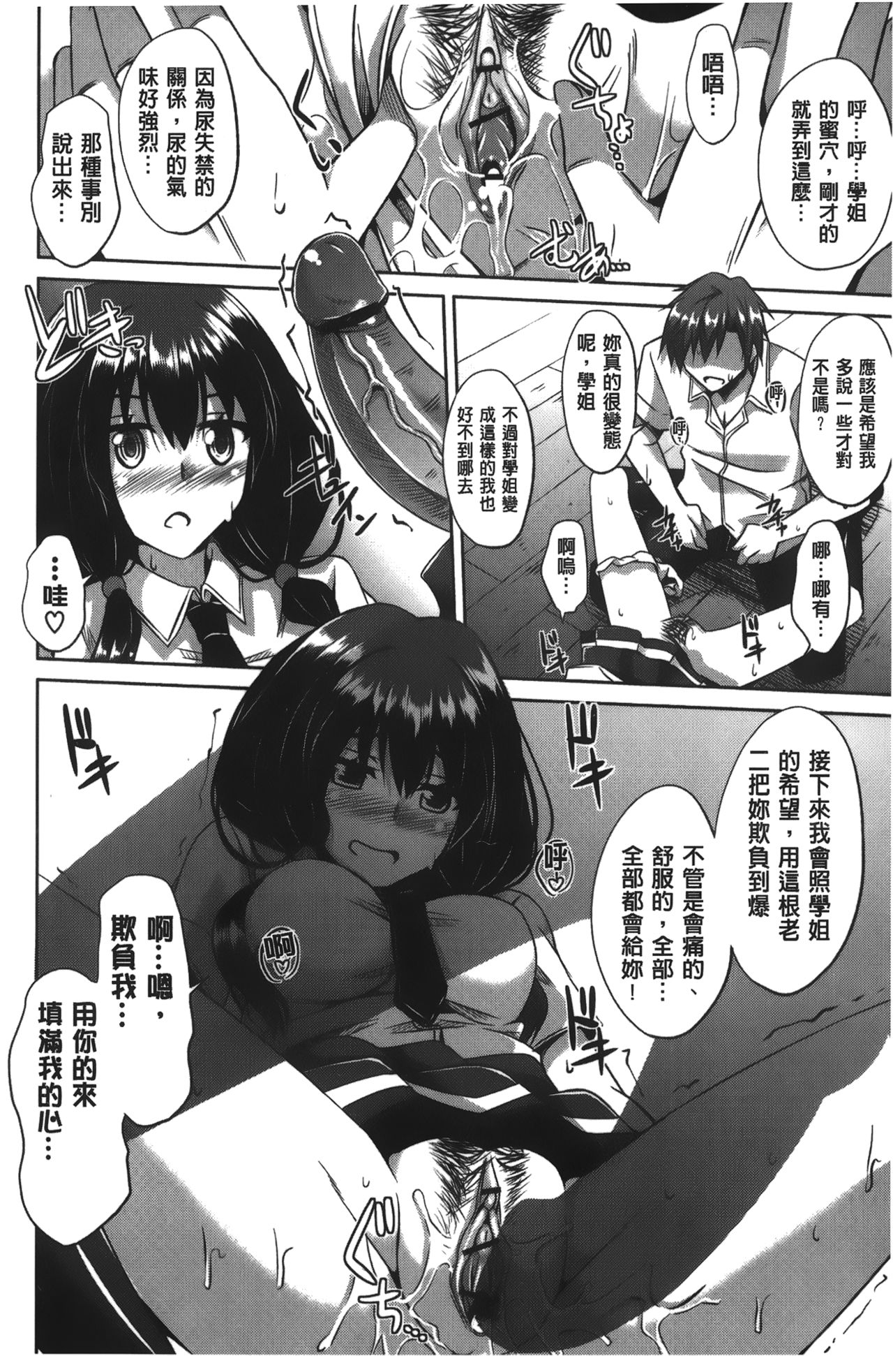 [肉そうきゅー。] 縛って嬲って [中國翻訳]