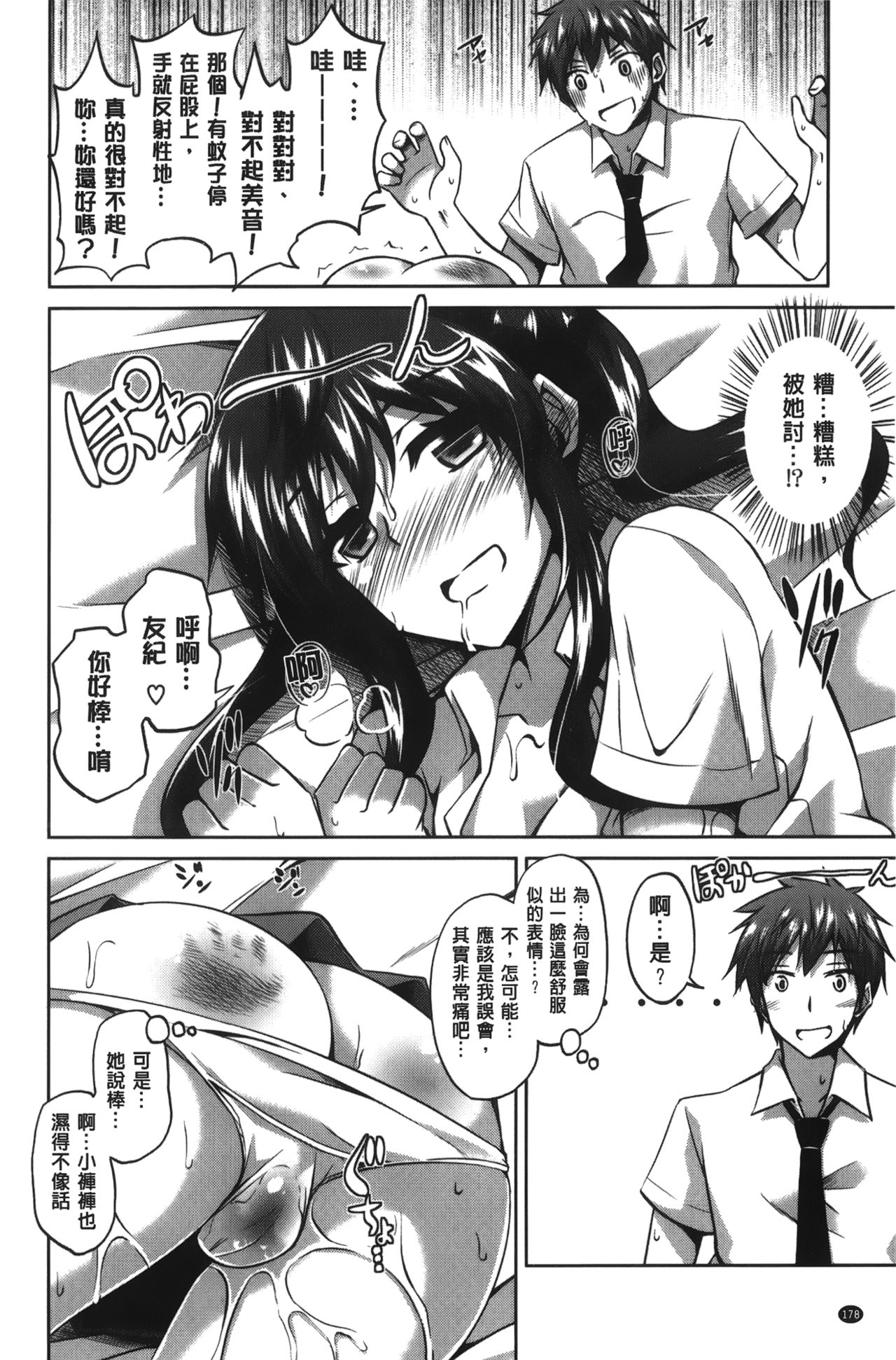 [肉そうきゅー。] 縛って嬲って [中國翻訳]