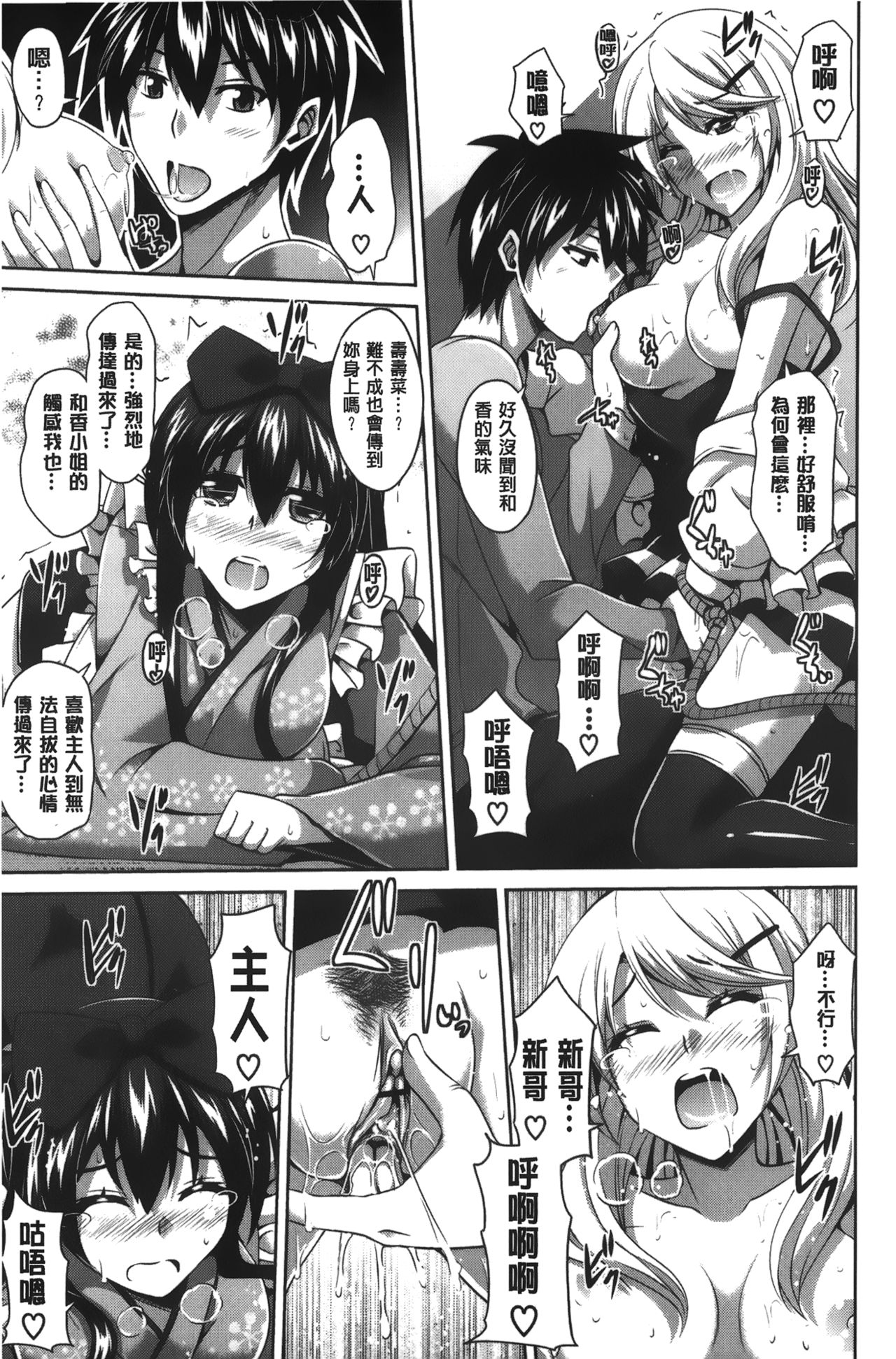 [肉そうきゅー。] 縛って嬲って [中國翻訳]