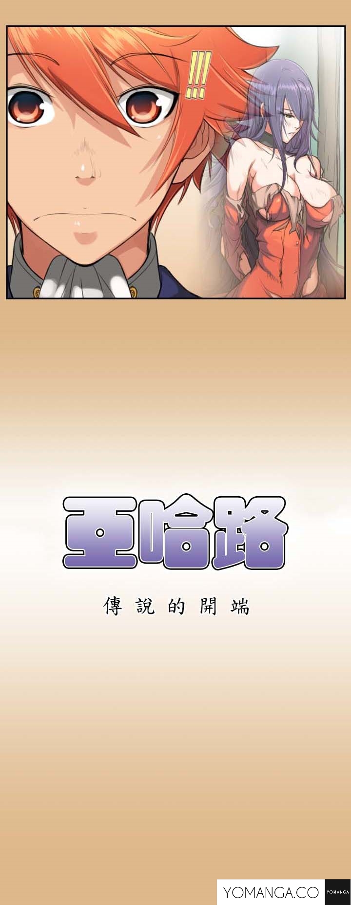 [Hong BanJang] Aharoo Ch.1-10（英語）（YoManga）（進行中）