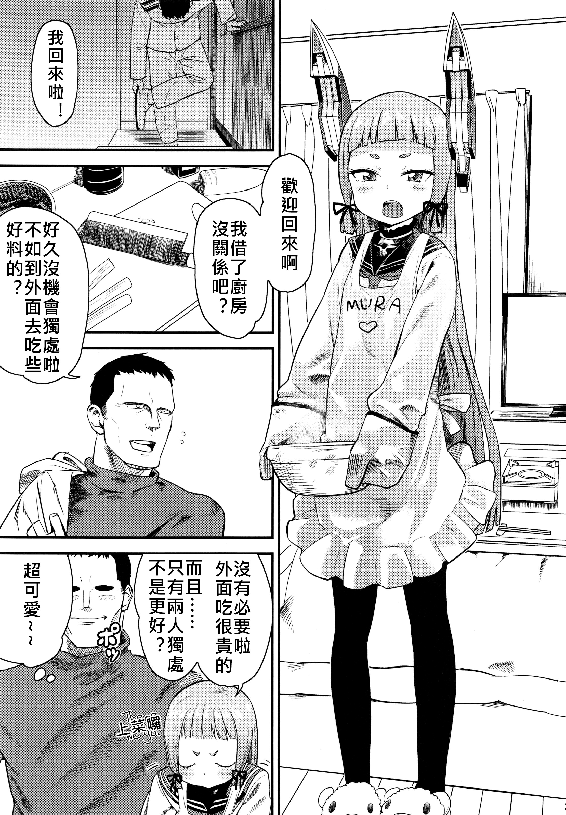 (C87) [D-baird (Beなんとか)] ムラムラ！冬 (艦隊これくしょん -艦これ-) [中国翻訳]