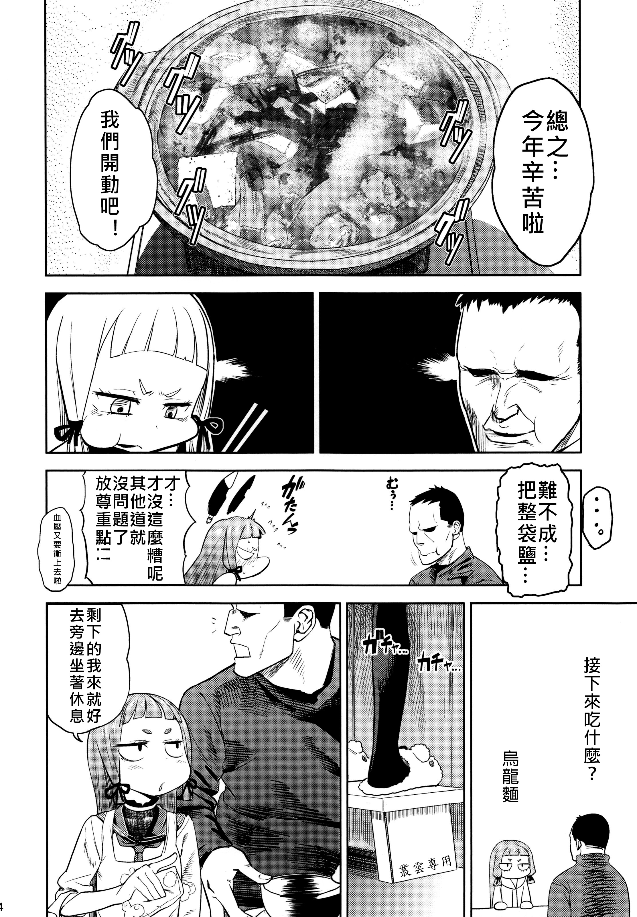 (C87) [D-baird (Beなんとか)] ムラムラ！冬 (艦隊これくしょん -艦これ-) [中国翻訳]