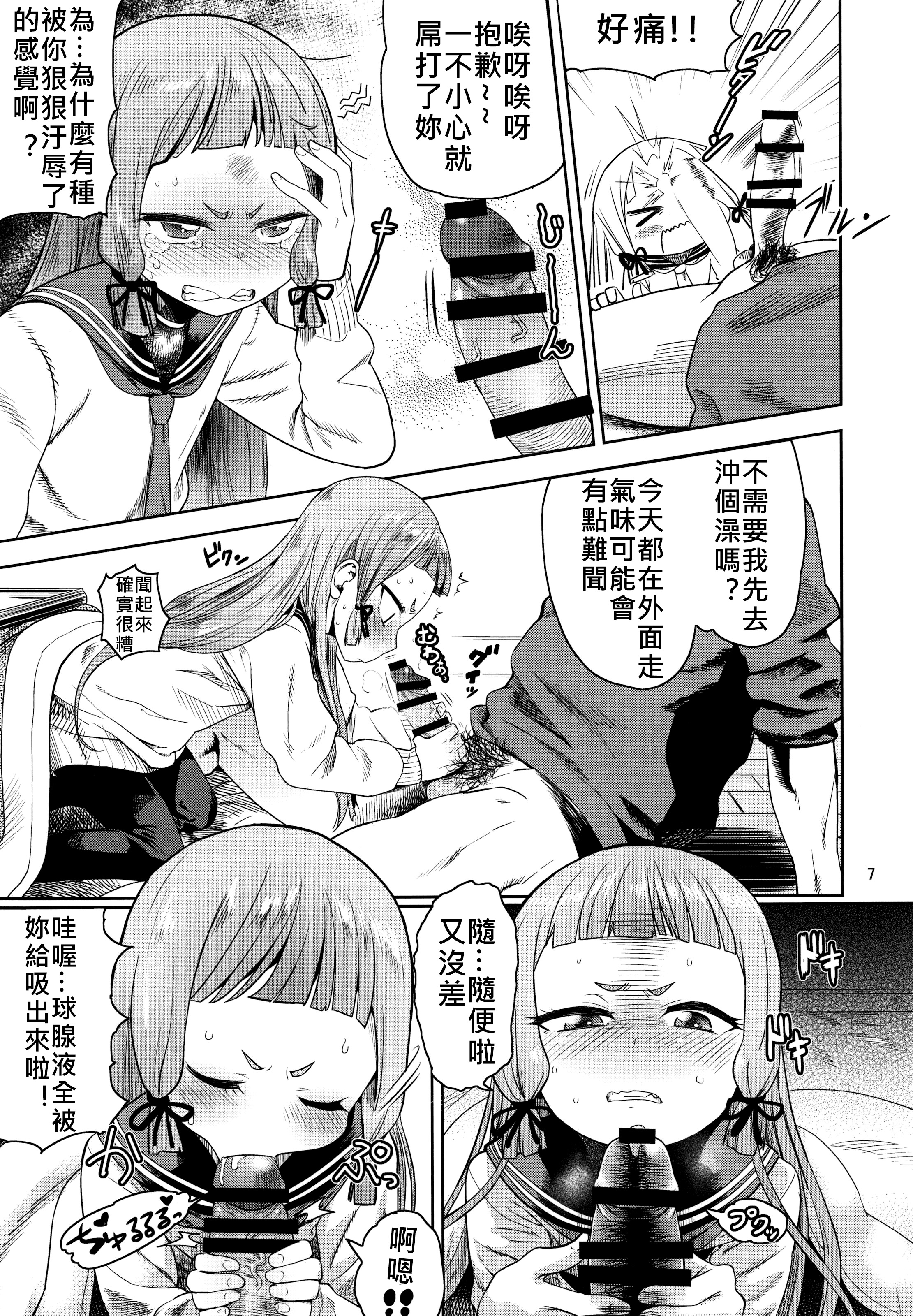 (C87) [D-baird (Beなんとか)] ムラムラ！冬 (艦隊これくしょん -艦これ-) [中国翻訳]