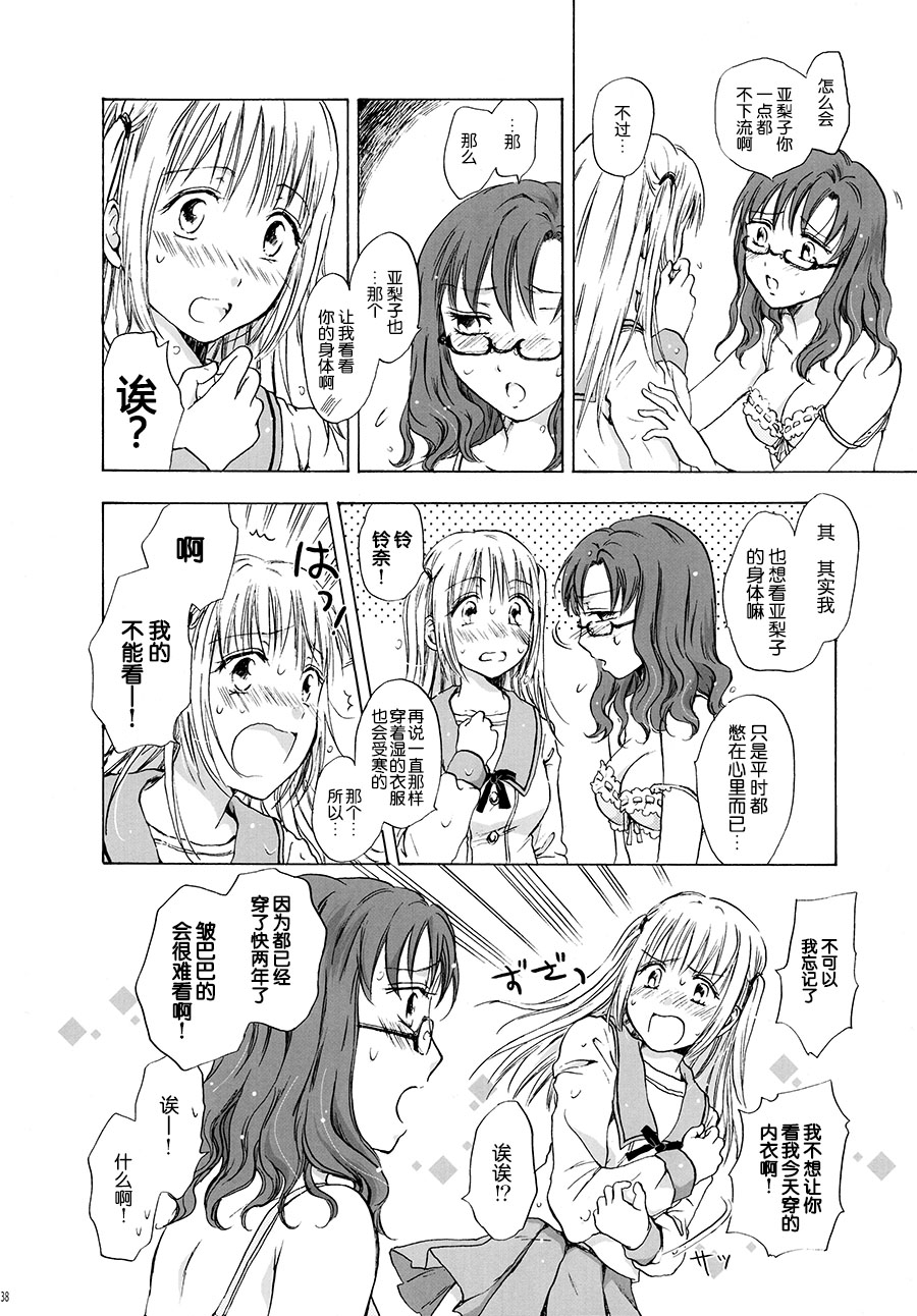 [ばんり組! (みら)] はーとびーと☆ろっかーるーむ (神様はなにも禁止なんかしてない) [中国翻訳]