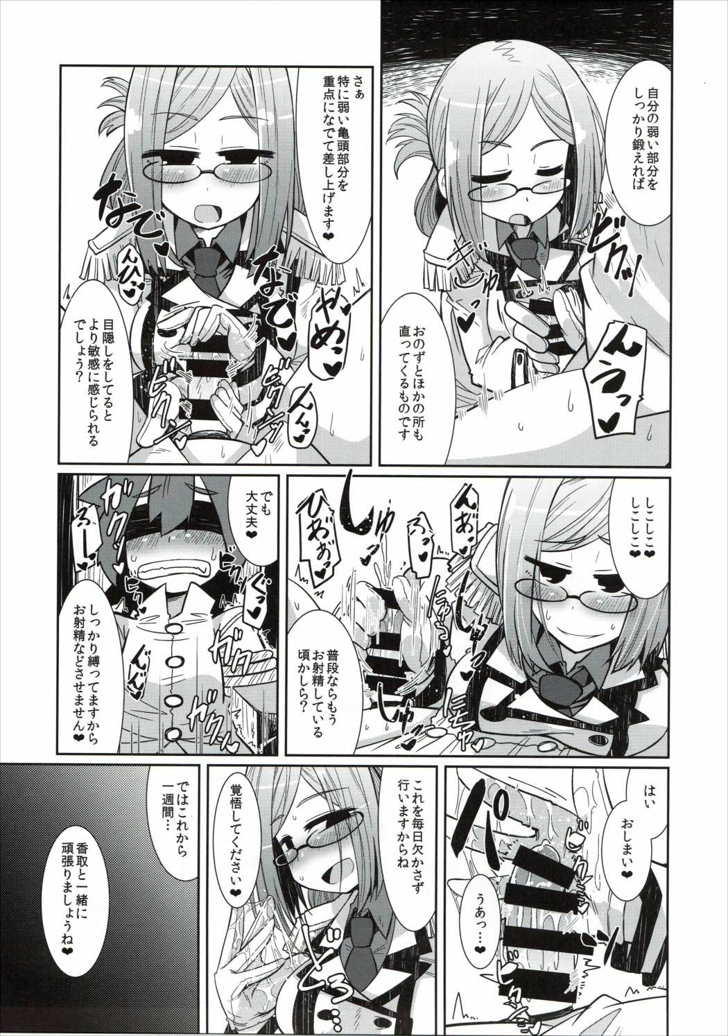 (C88) [雨蛙とスプロケット (あまがえる)] ショタ提督と艦娘達 (艦隊これくしょん -艦これ-)