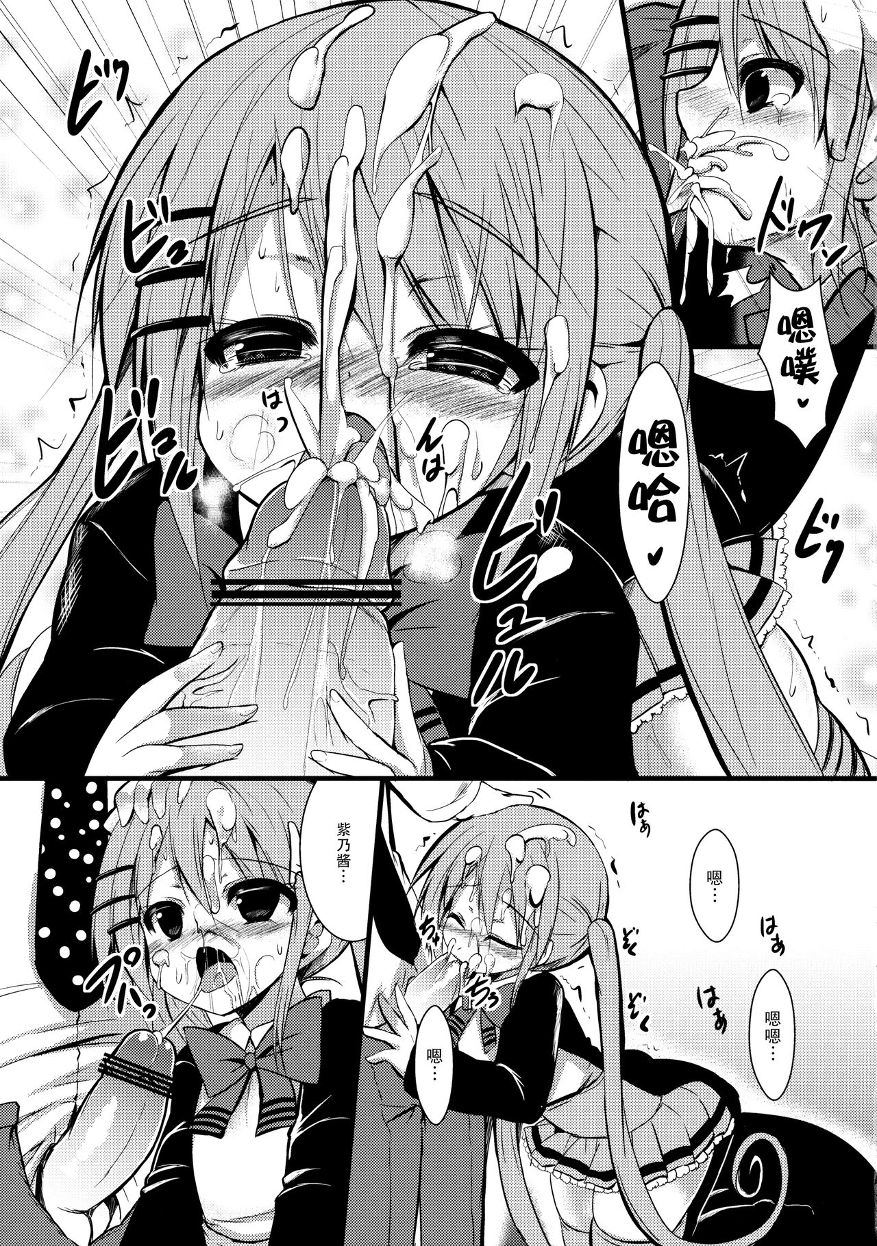 (COMIC1☆7) [ASTRONOMY (SeN)] カワイイってゆーなッ! (ねじまきカギュー) [中国翻訳]