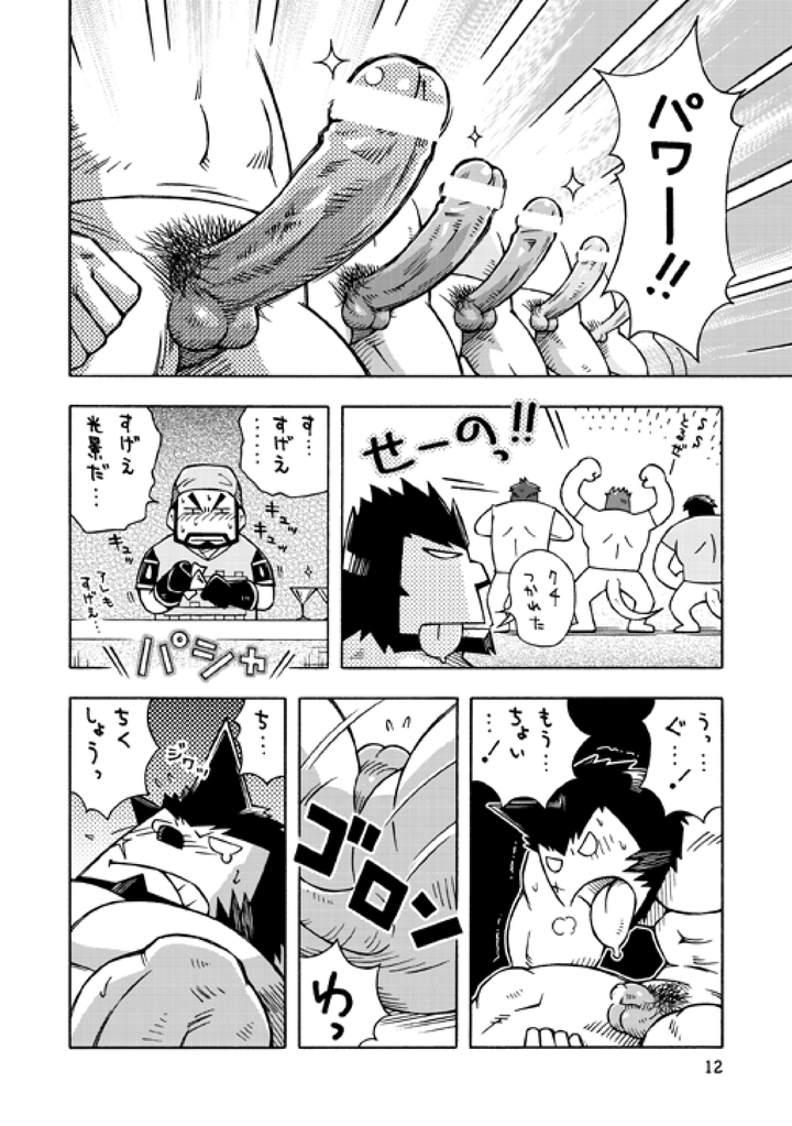 [NG (NODAガク)] ガルヒュム本3 ガルカとガルカのガル酒場 (ファイナルファンタジーXI) [DL版]