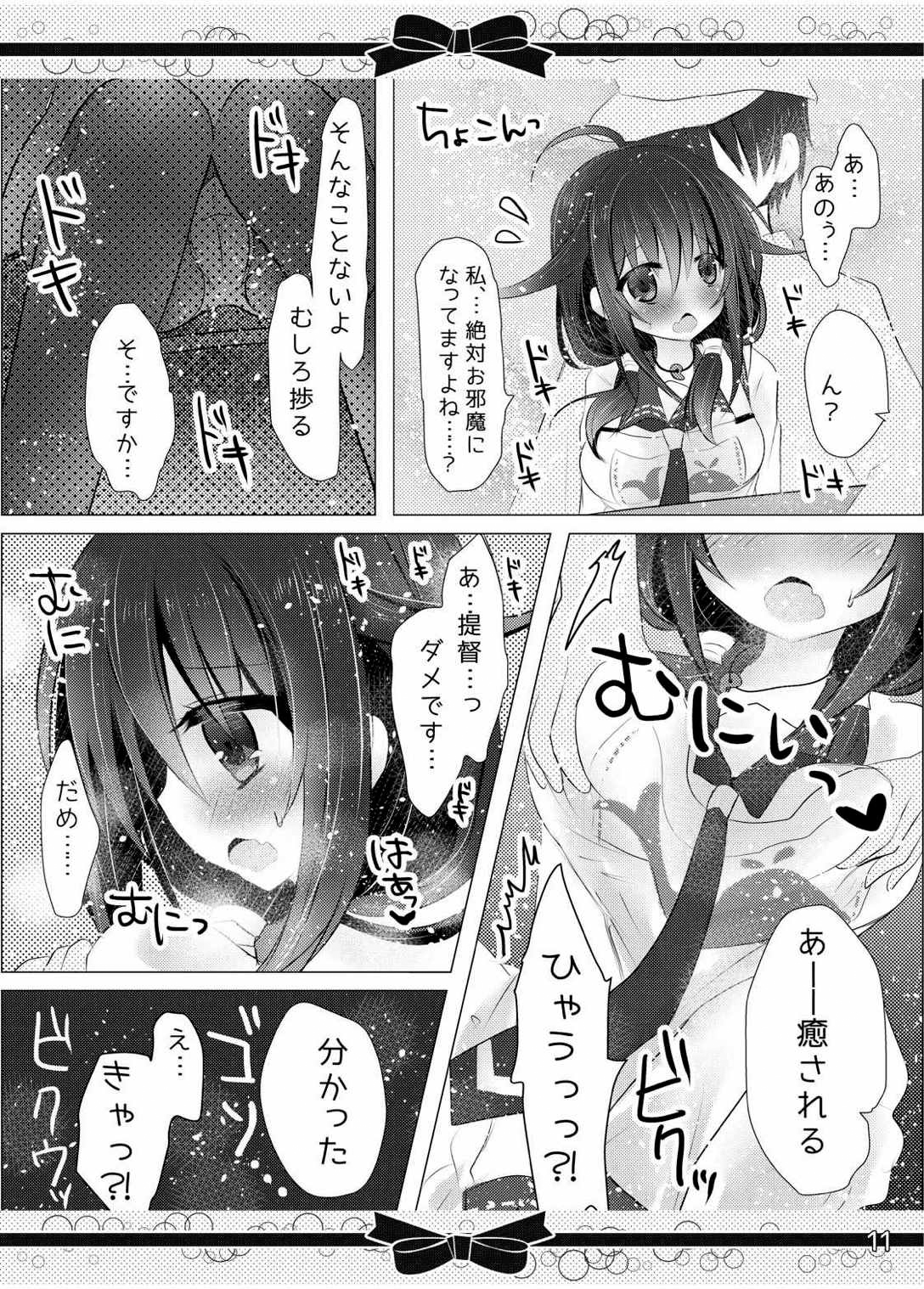 (C88) [Milk+ (みなつきひな)] マリッジリングの、あとに。 (艦隊これくしょん -艦これ-)