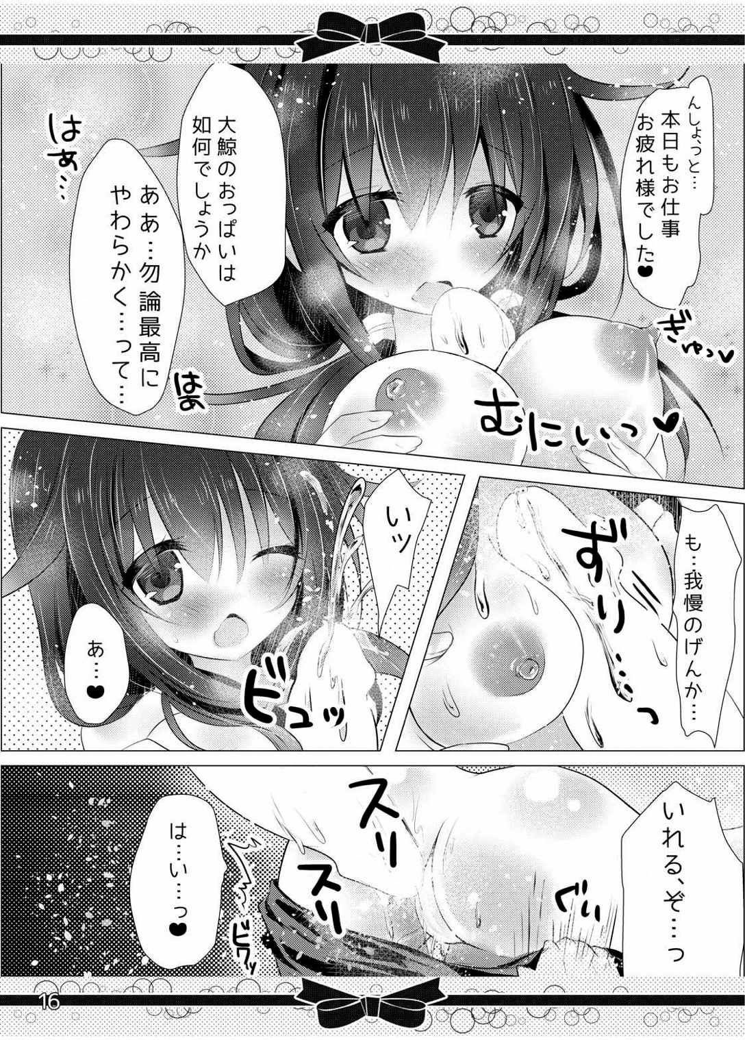 (C88) [Milk+ (みなつきひな)] マリッジリングの、あとに。 (艦隊これくしょん -艦これ-)