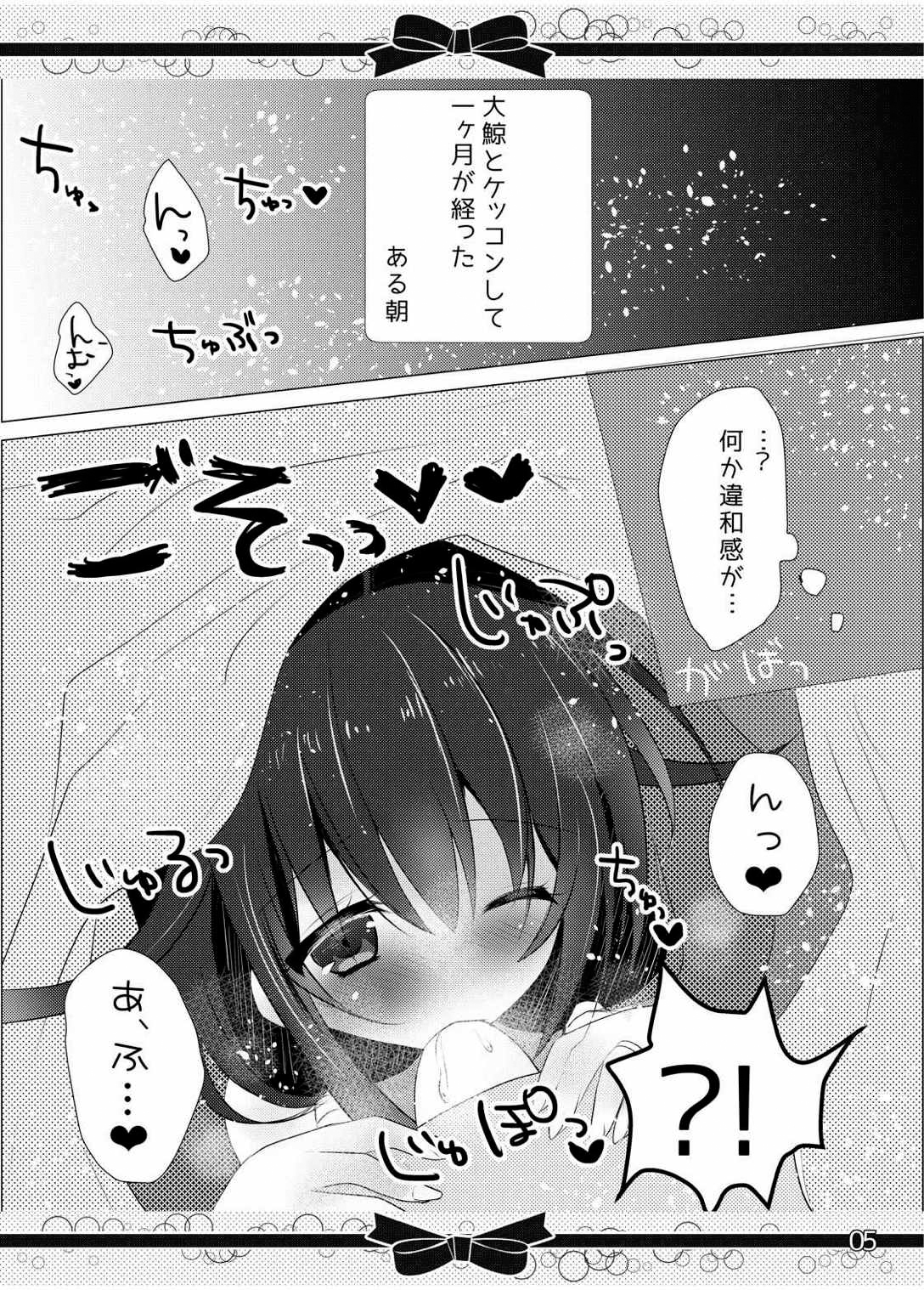 (C88) [Milk+ (みなつきひな)] マリッジリングの、あとに。 (艦隊これくしょん -艦これ-)