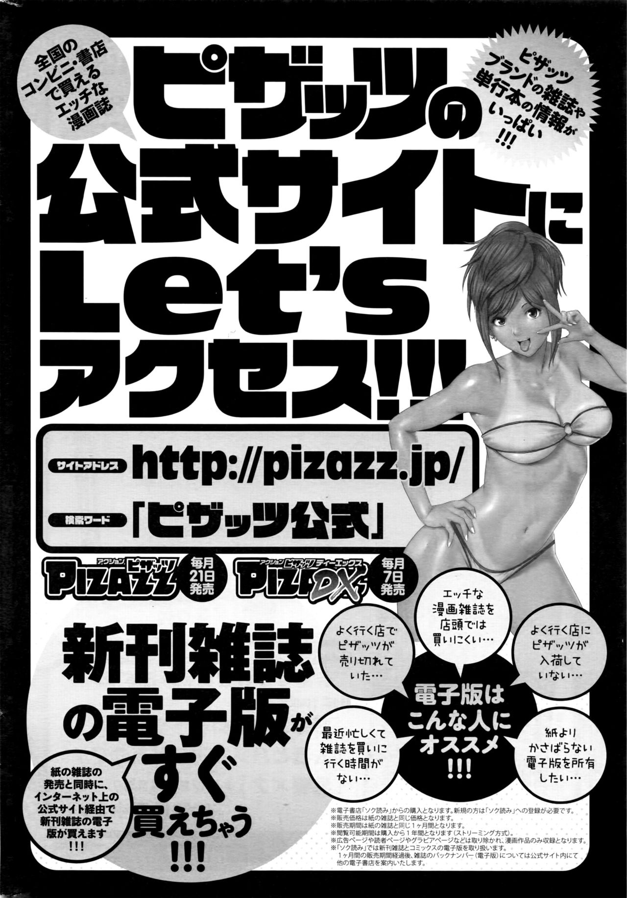 アクションピザッツ 2016年4月号