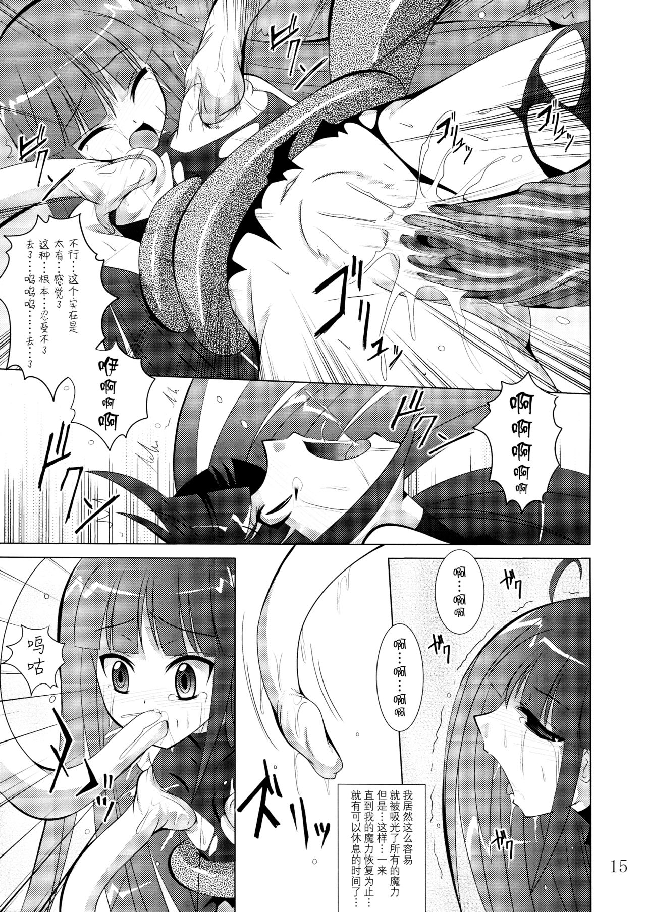 (COMIC1☆3) [夜の勉強会 (ふみひろ)] physical (セブンスドラゴン) [中国翻訳]