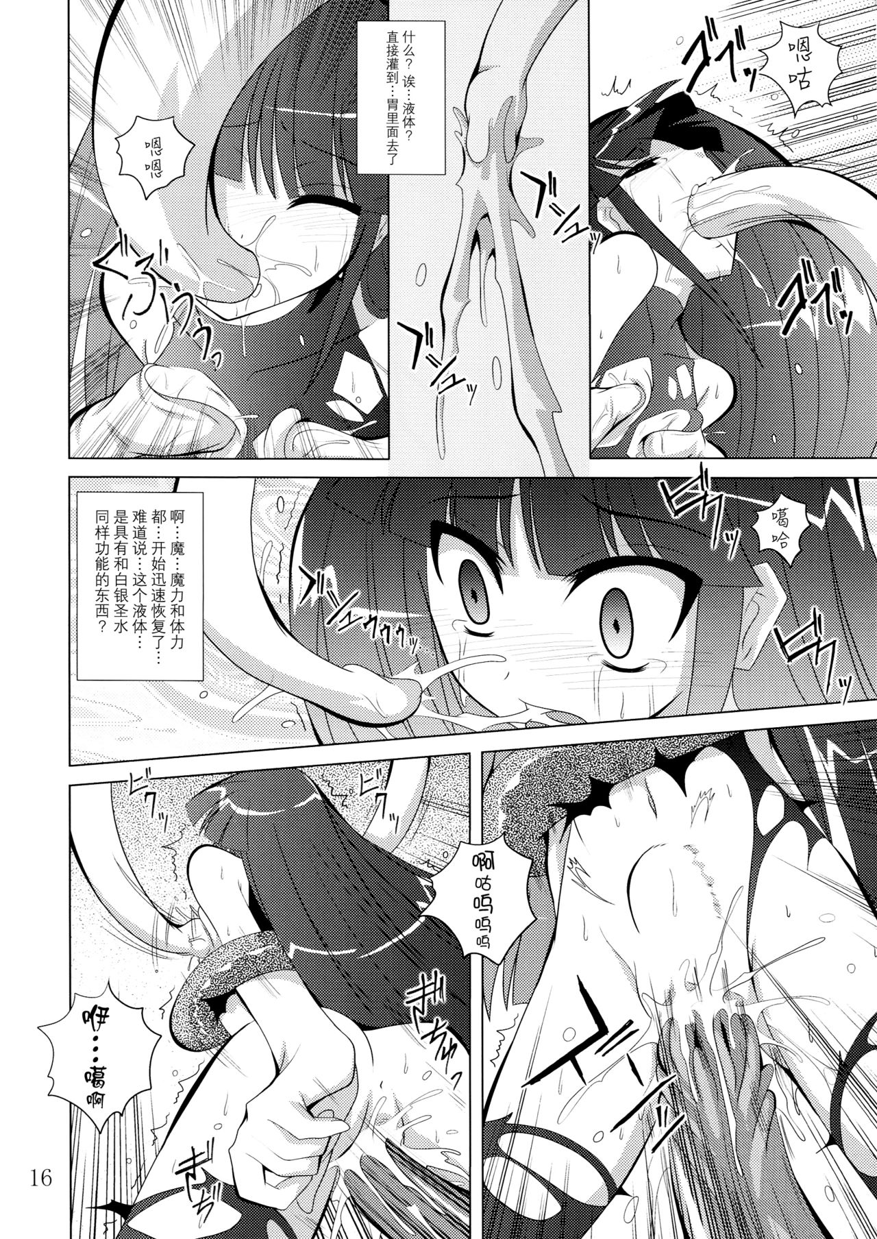 (COMIC1☆3) [夜の勉強会 (ふみひろ)] physical (セブンスドラゴン) [中国翻訳]