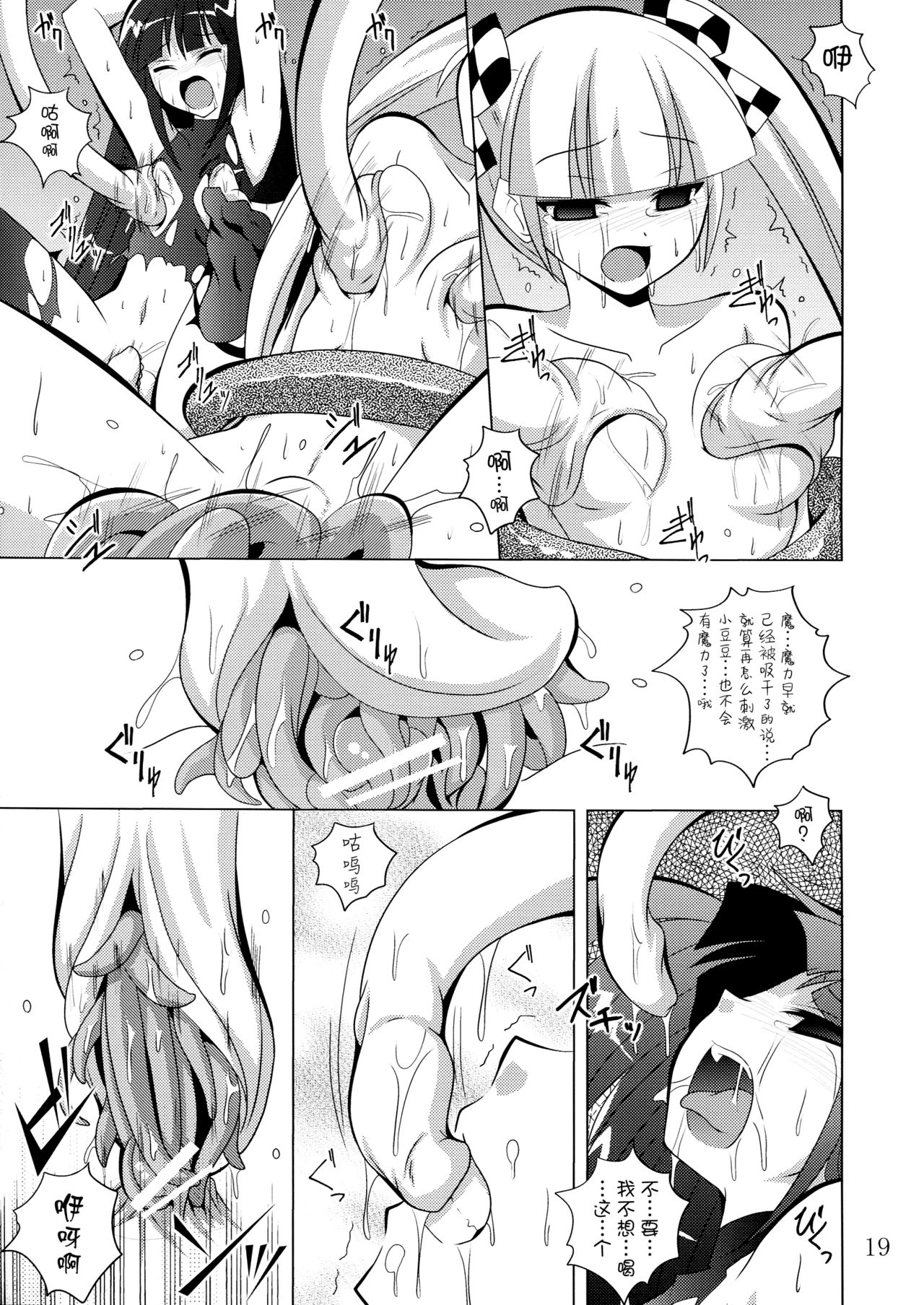 (COMIC1☆3) [夜の勉強会 (ふみひろ)] physical (セブンスドラゴン) [中国翻訳]